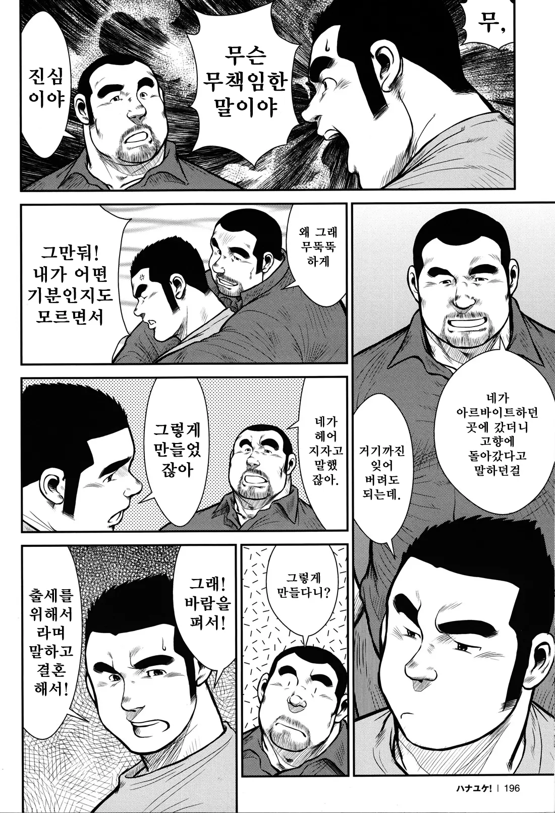 웹툰 이미지 191