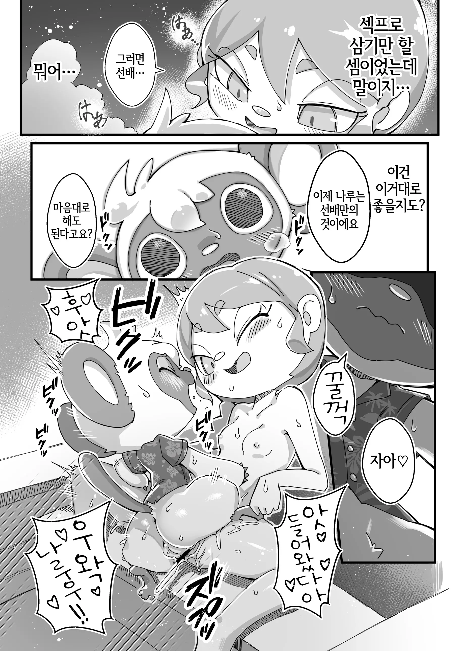 웹툰 이미지 23