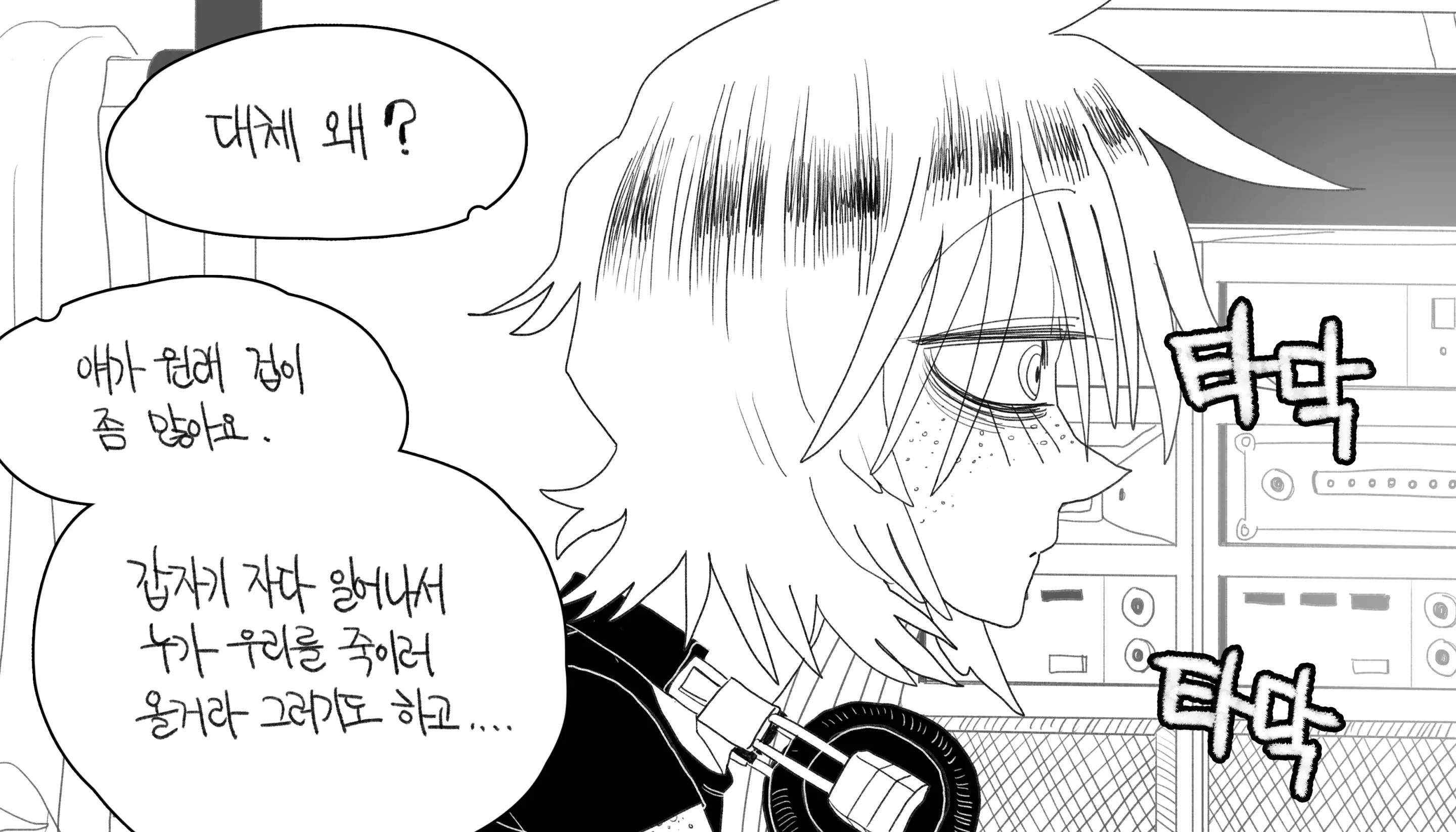 웹툰 이미지 311