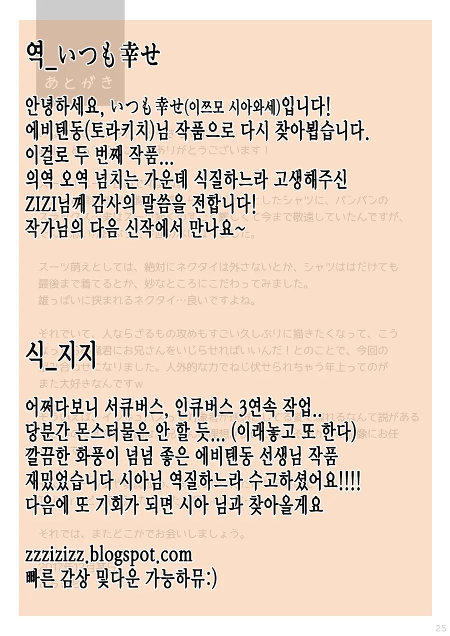 웹툰 이미지 24