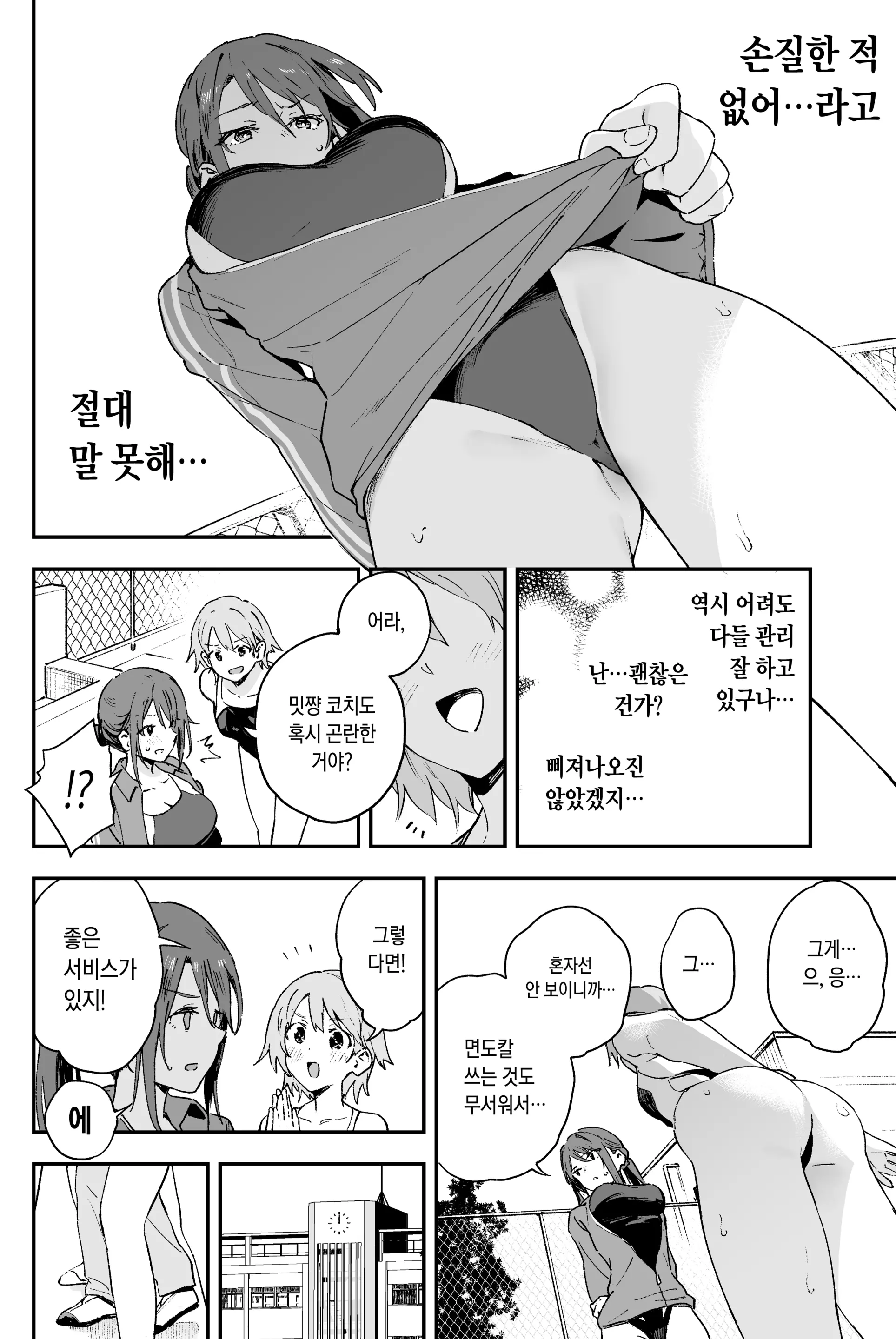웹툰 이미지 3