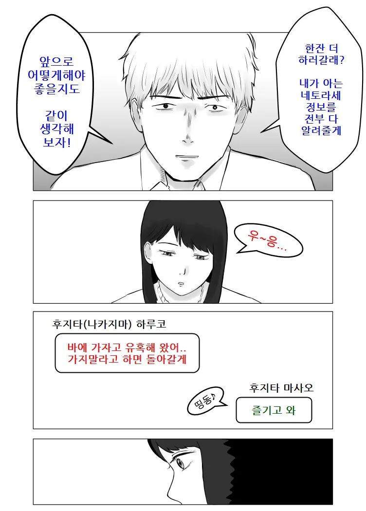 웹툰 이미지 41