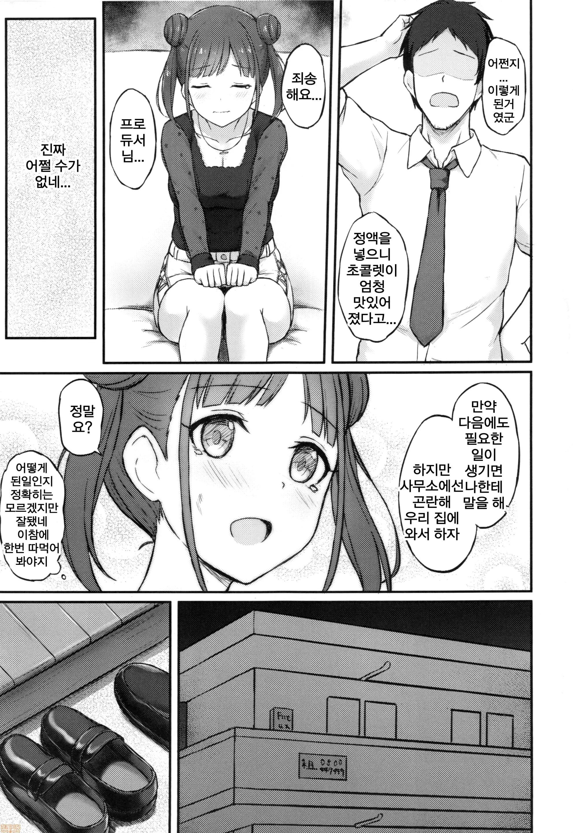 웹툰 이미지 11