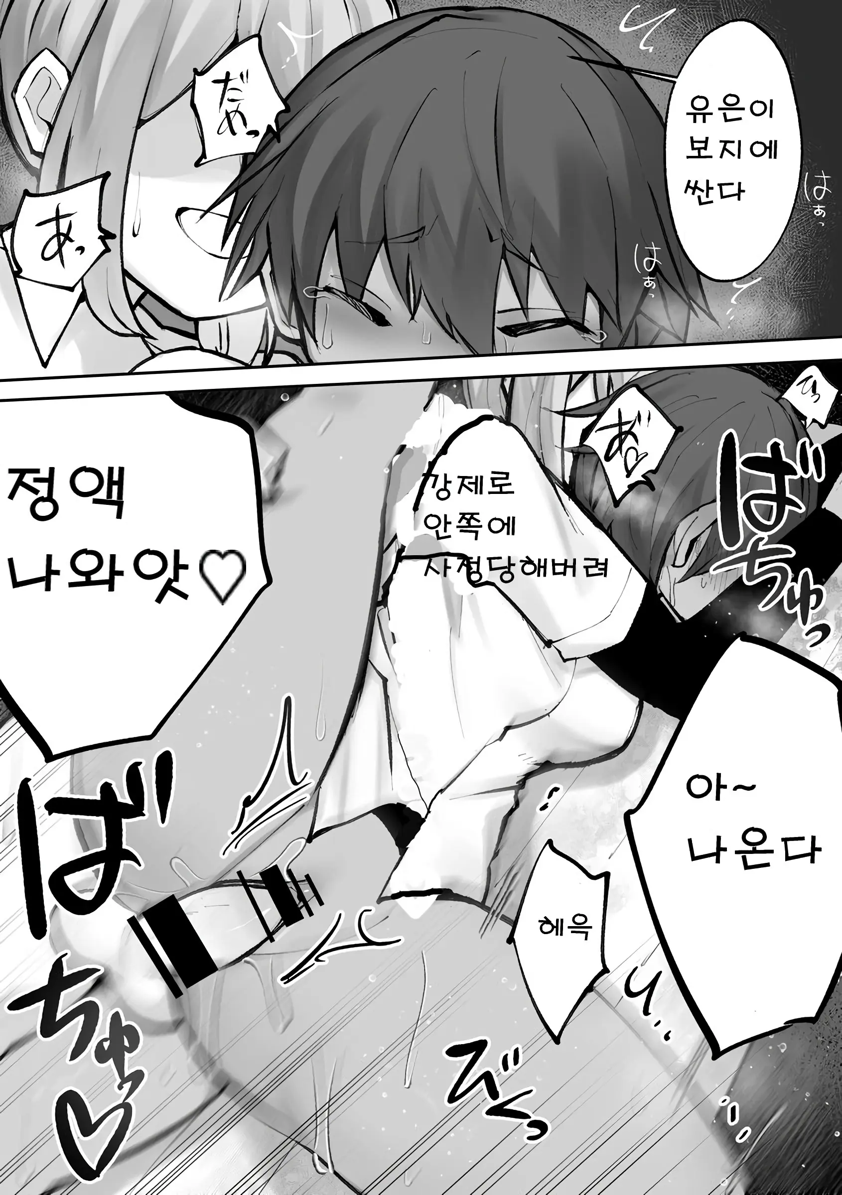 웹툰 이미지 18