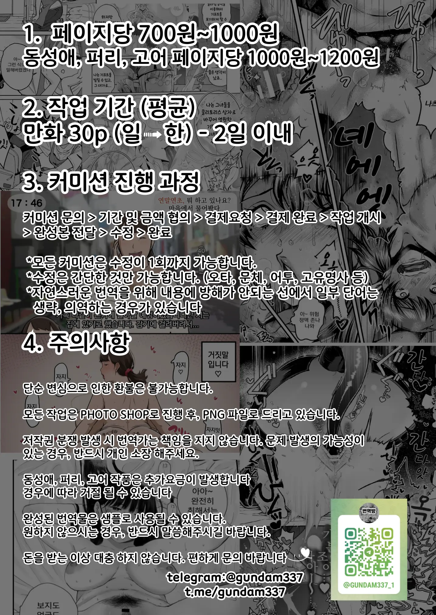 웹툰 이미지 34