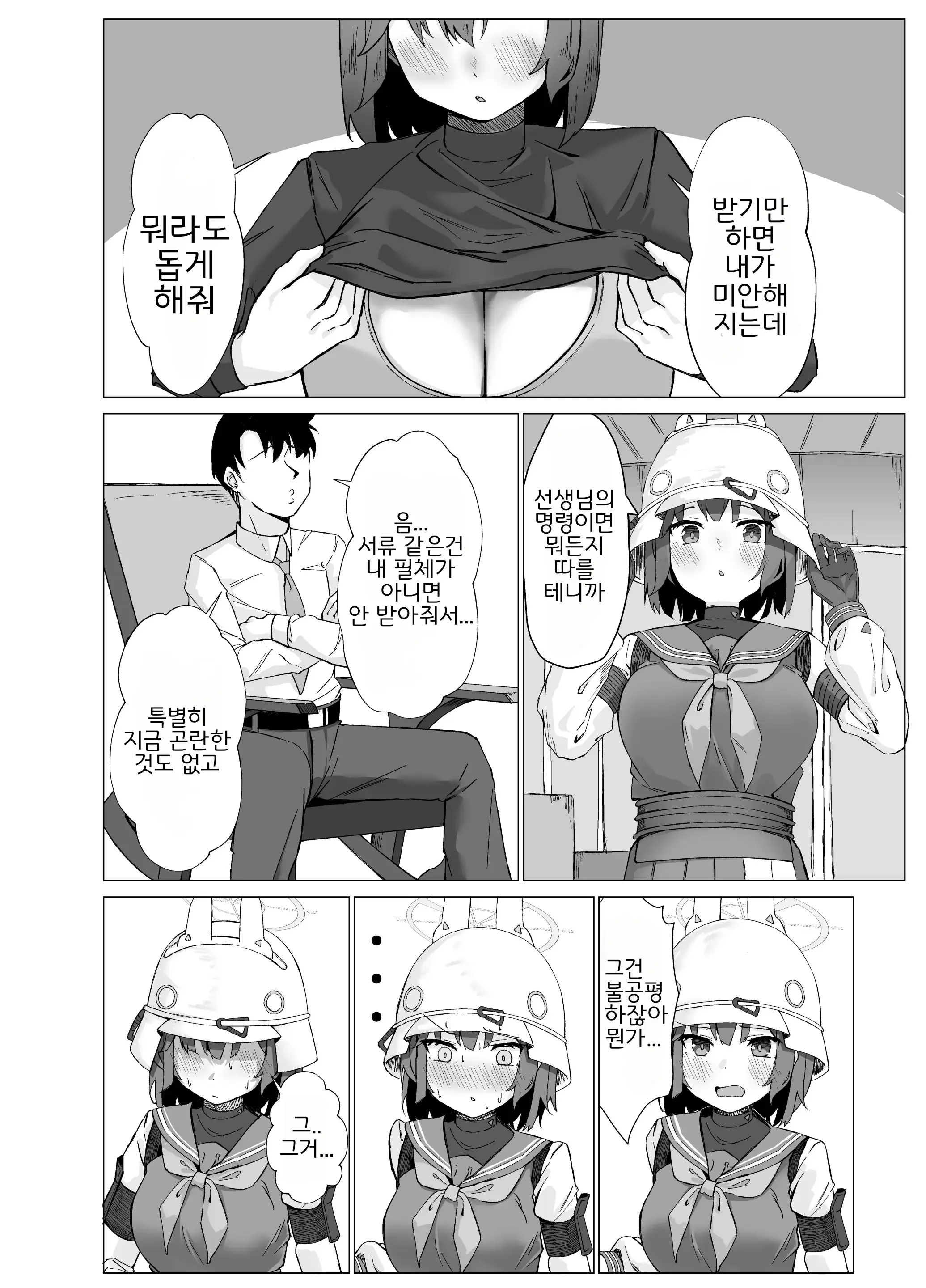 웹툰 이미지 2