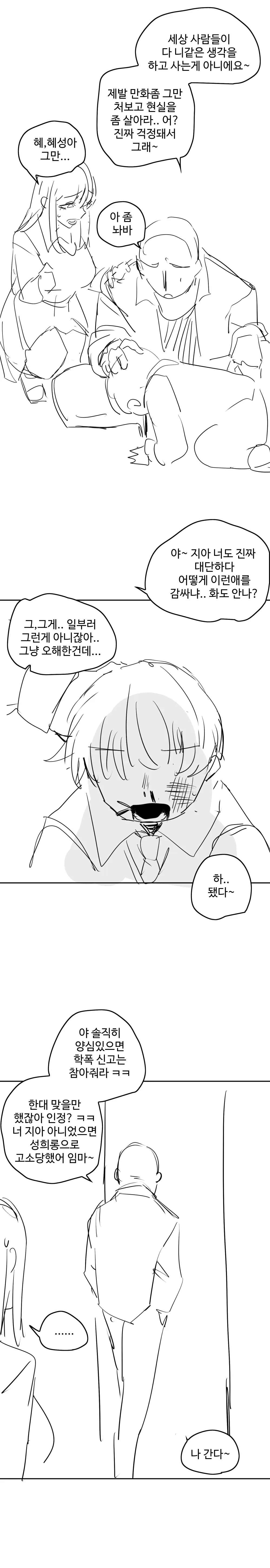 웹툰 이미지 171