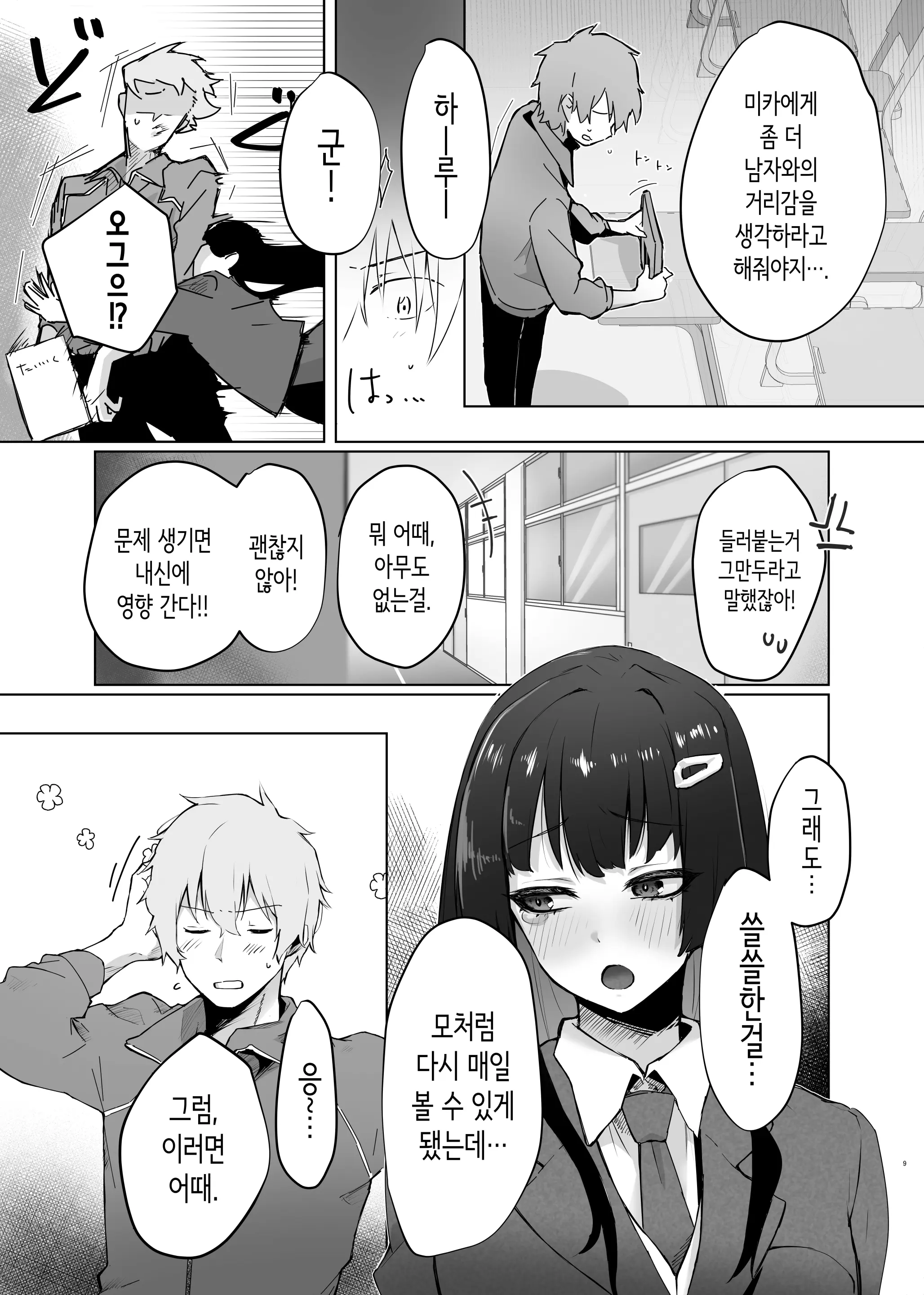 웹툰 이미지 9