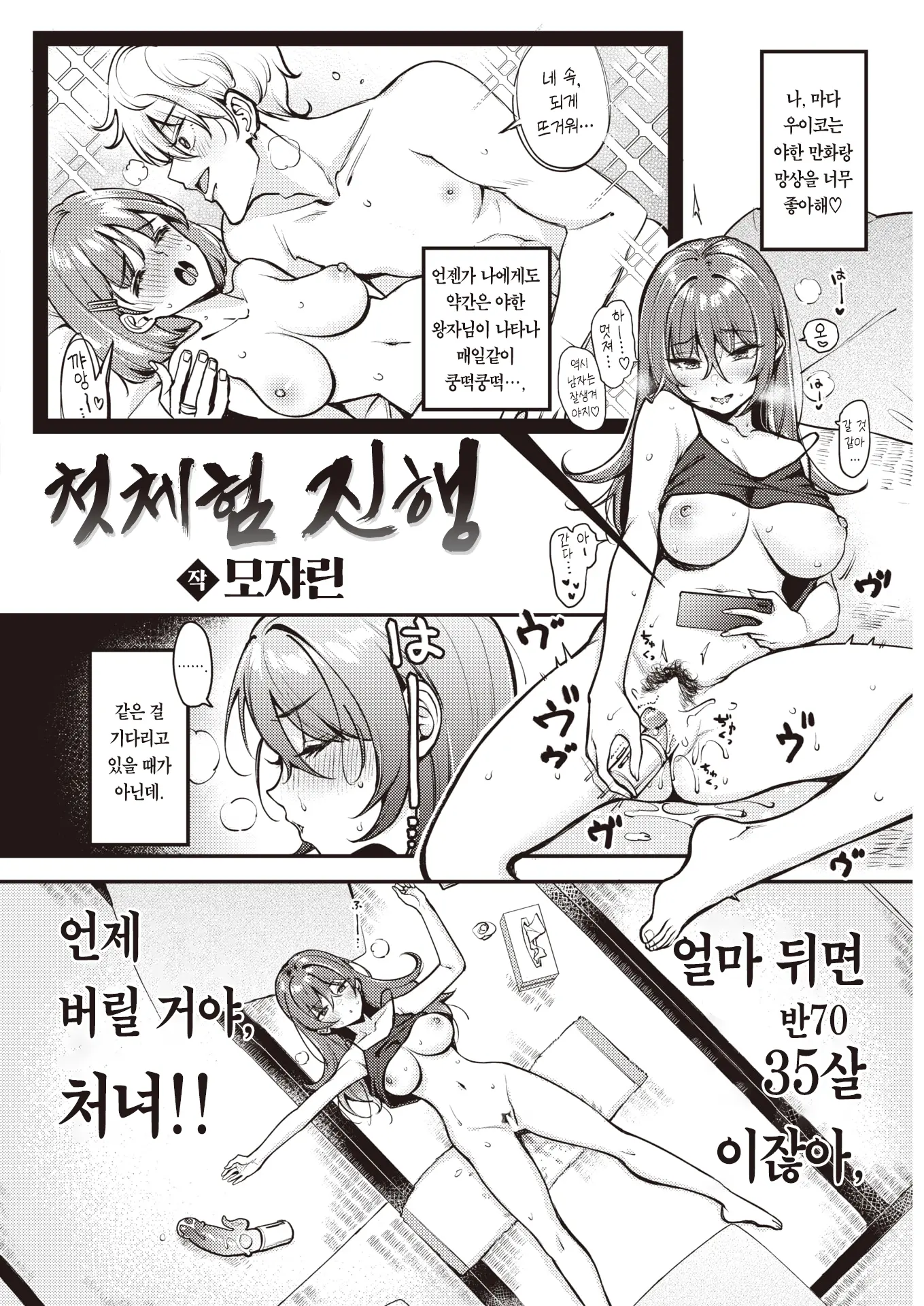 웹툰 이미지 2