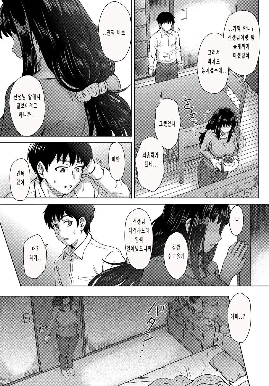 웹툰 이미지 12