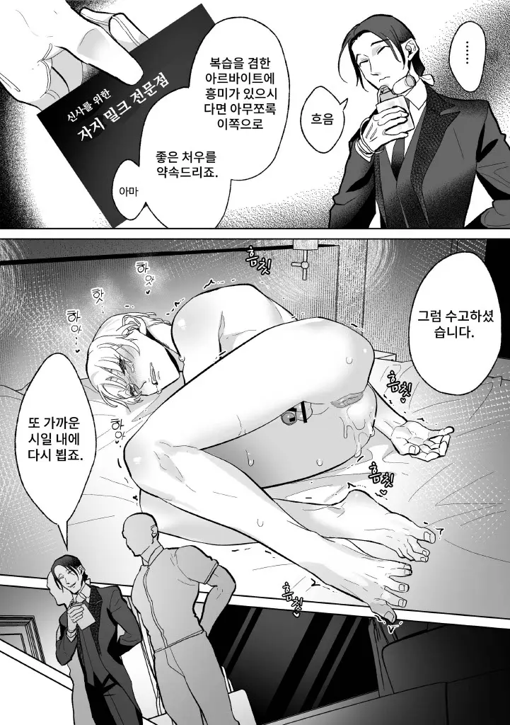 웹툰 이미지 49