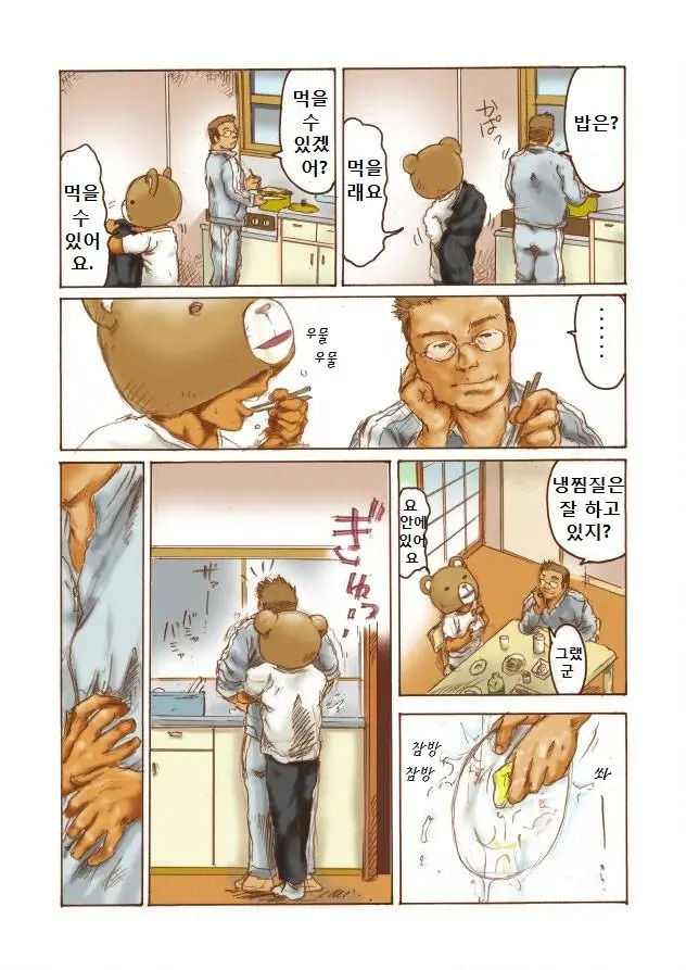 웹툰 이미지 2