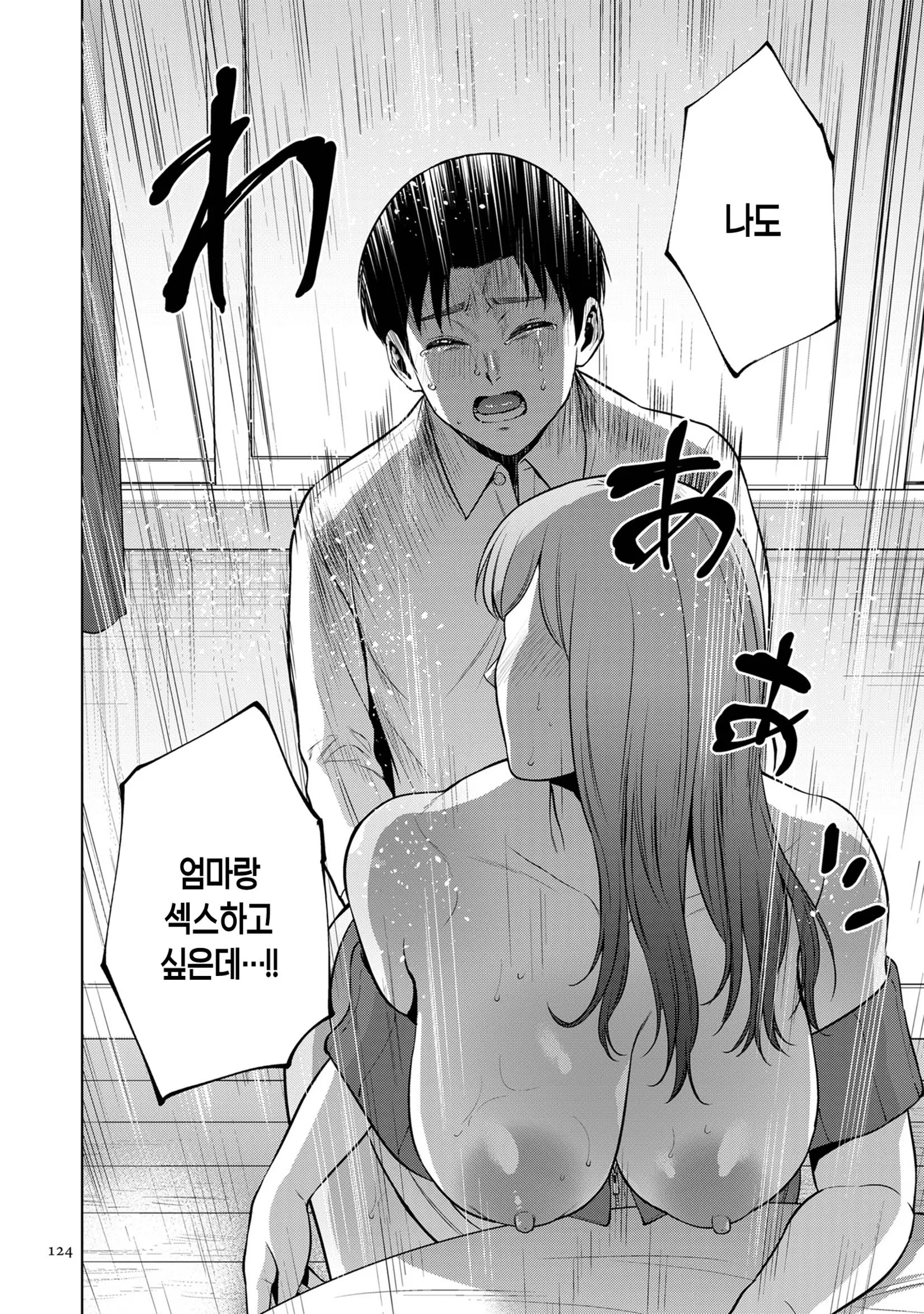 웹툰 이미지 123