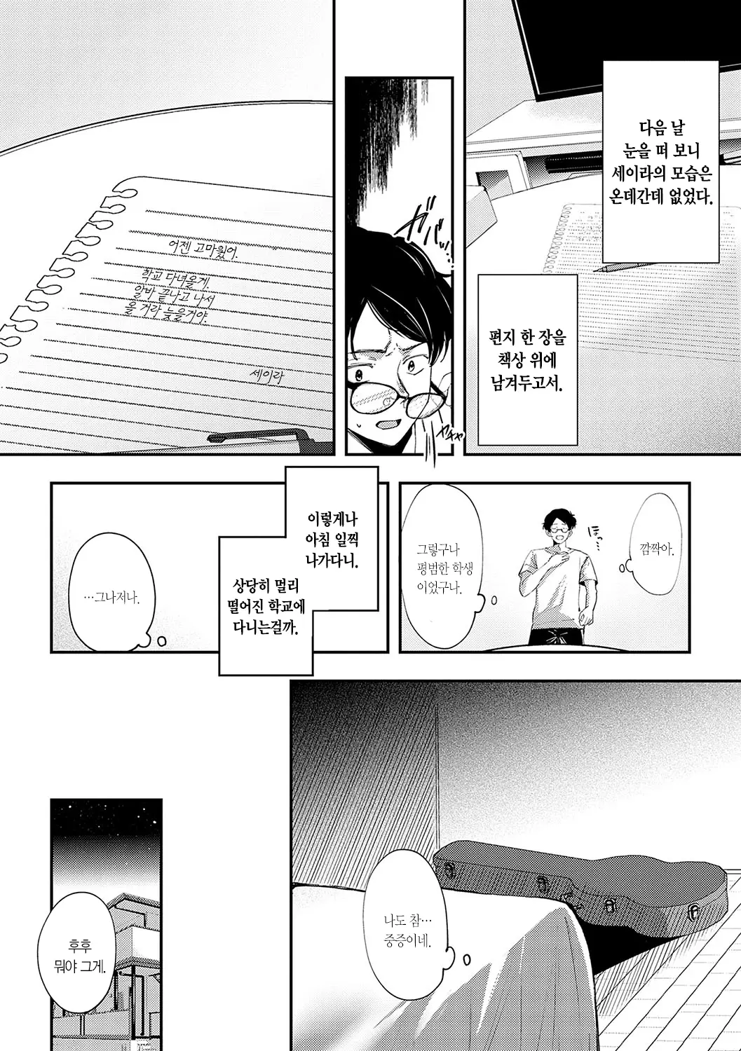 웹툰 이미지 204
