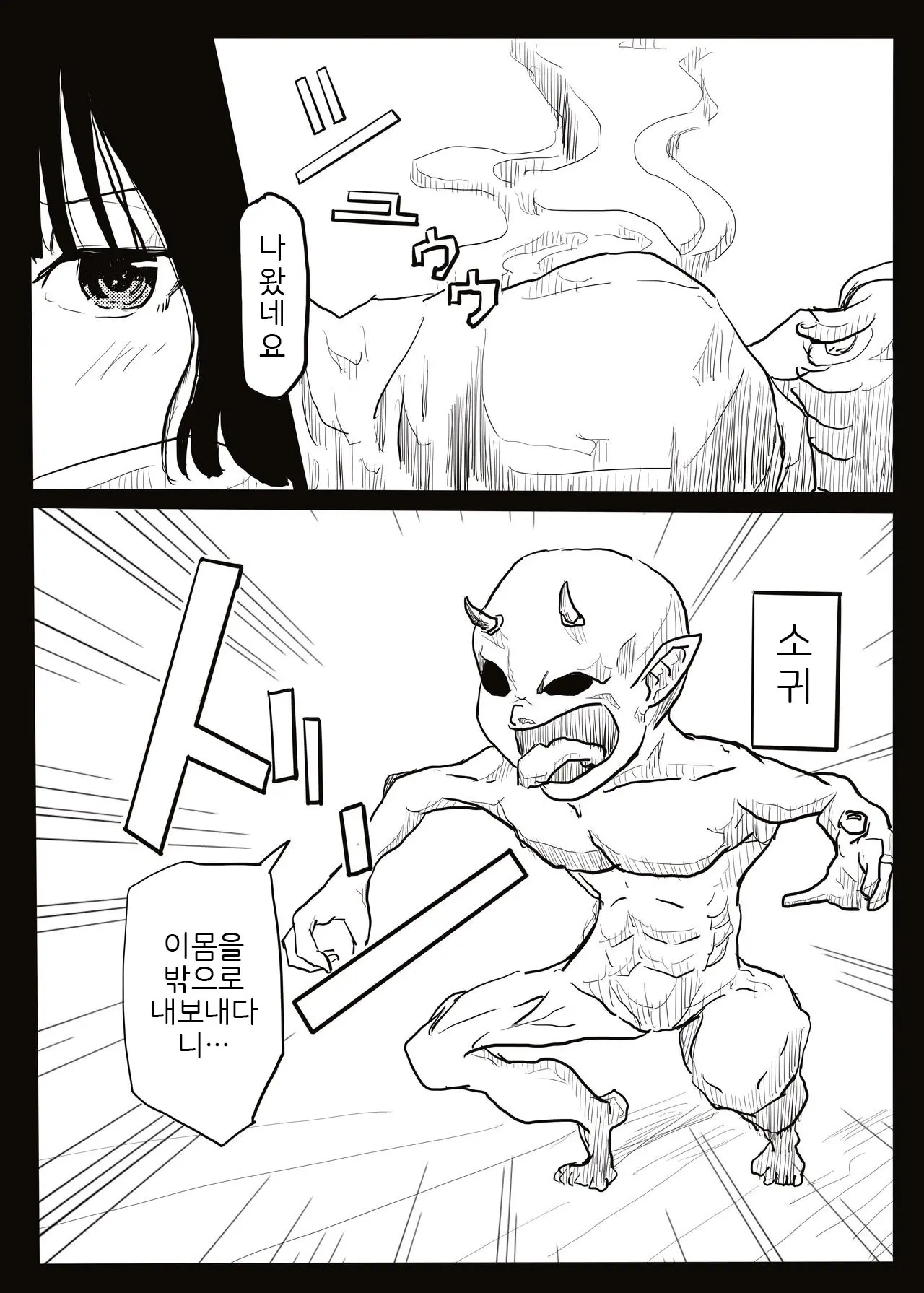 웹툰 이미지 6