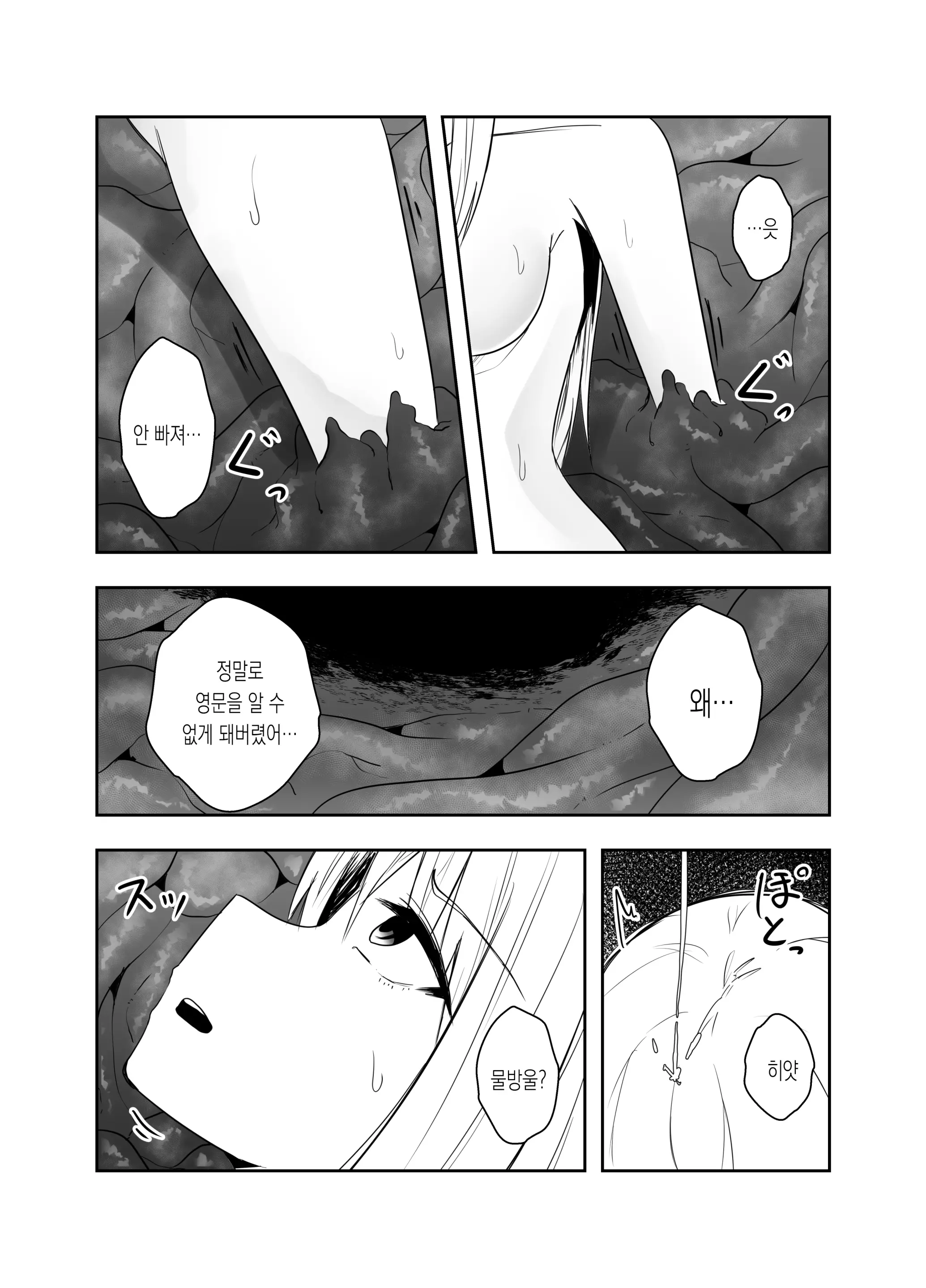 웹툰 이미지 19