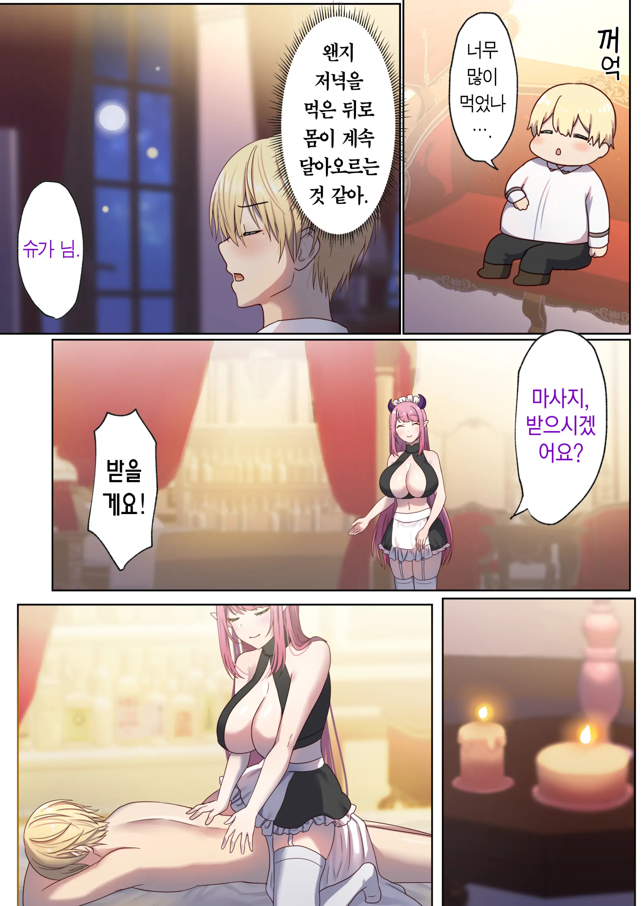 웹툰 이미지 53