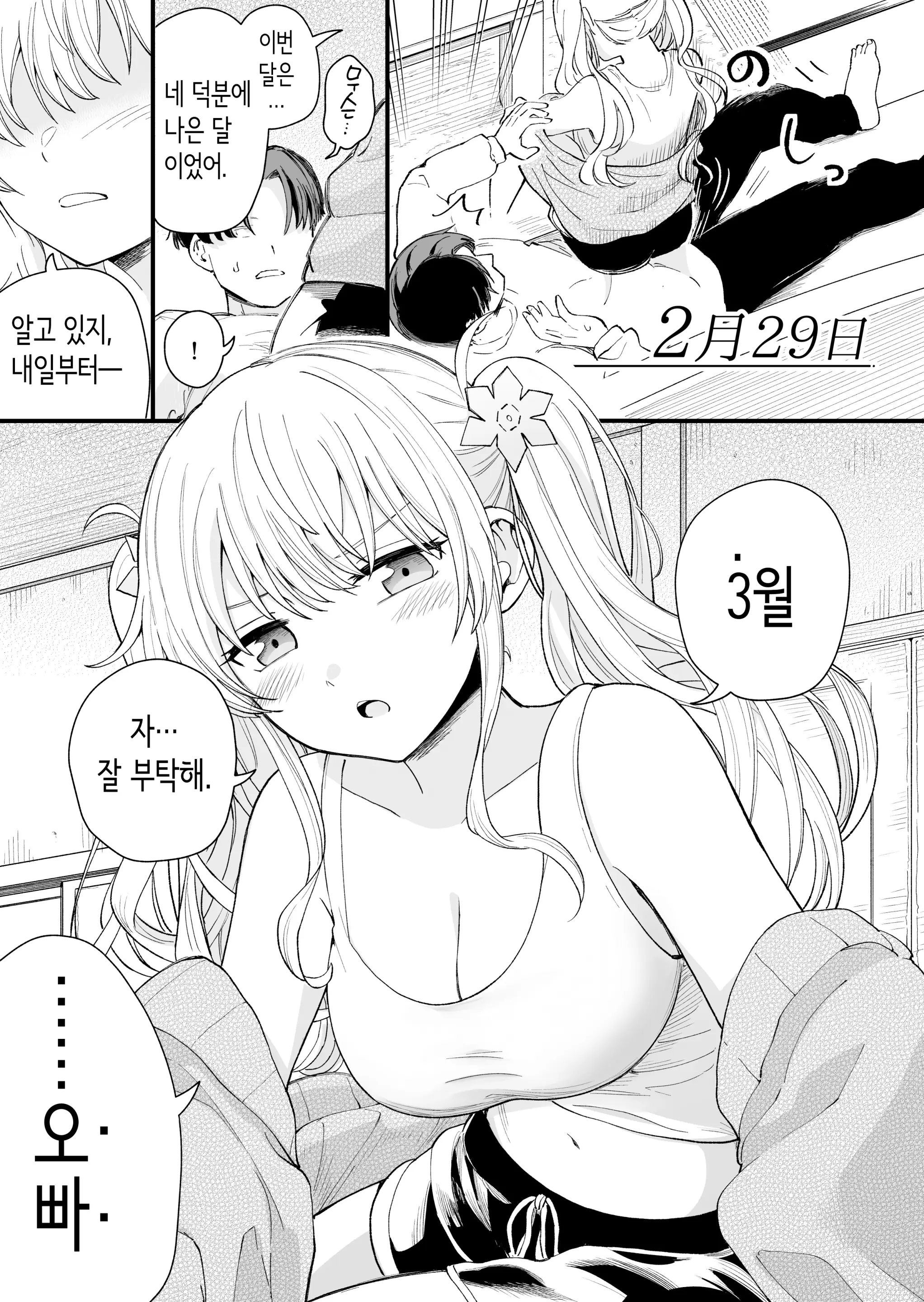 웹툰 이미지 31