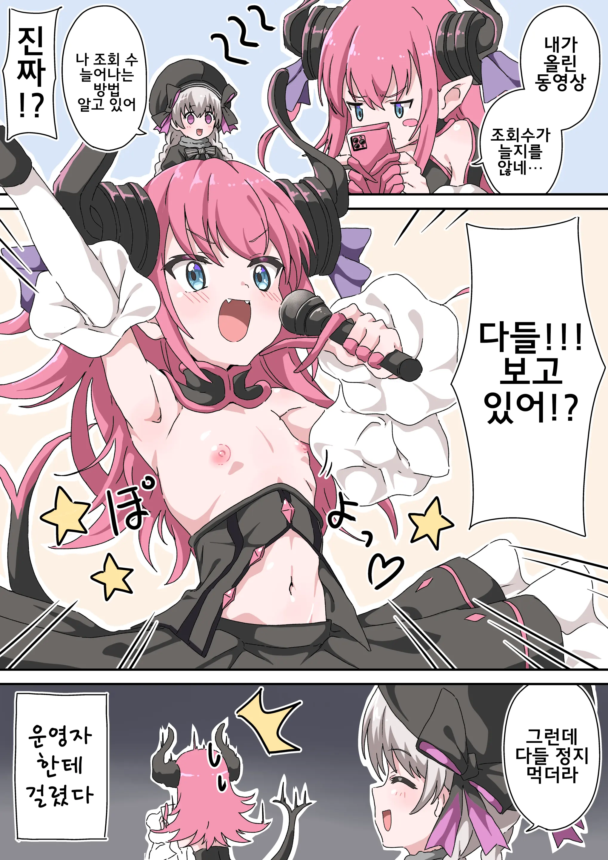 웹툰 이미지 339