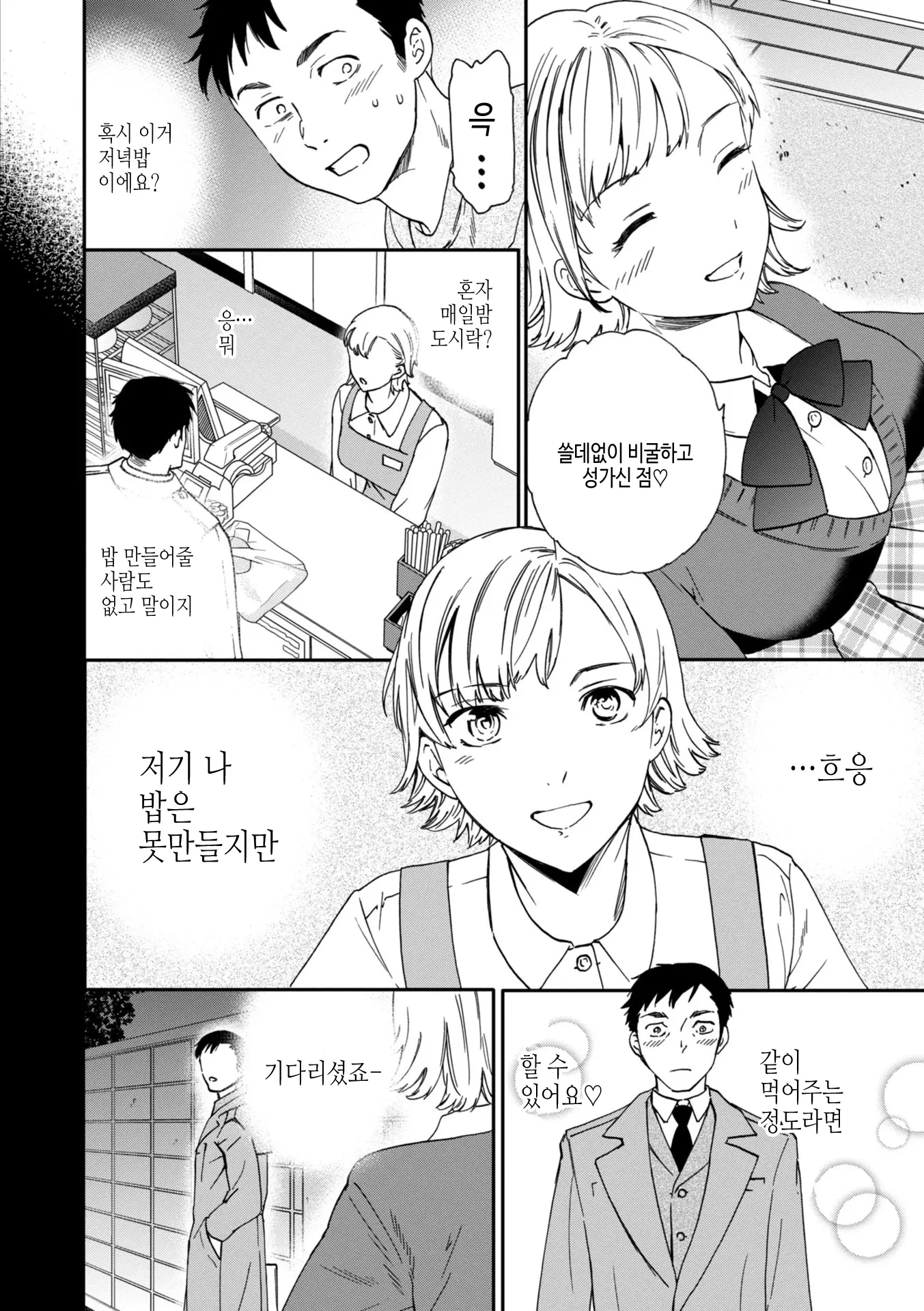 웹툰 이미지 189