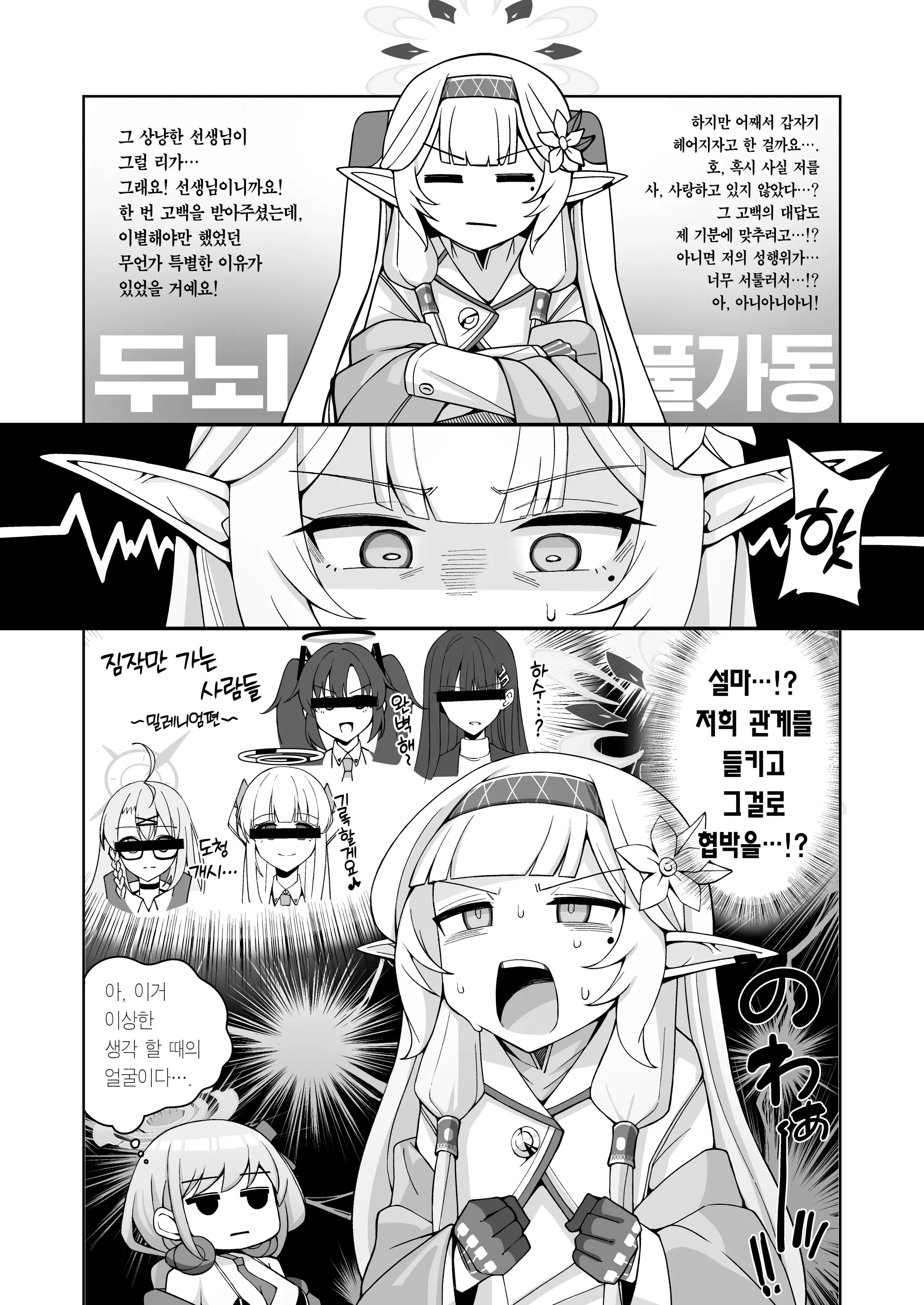 웹툰 이미지 15