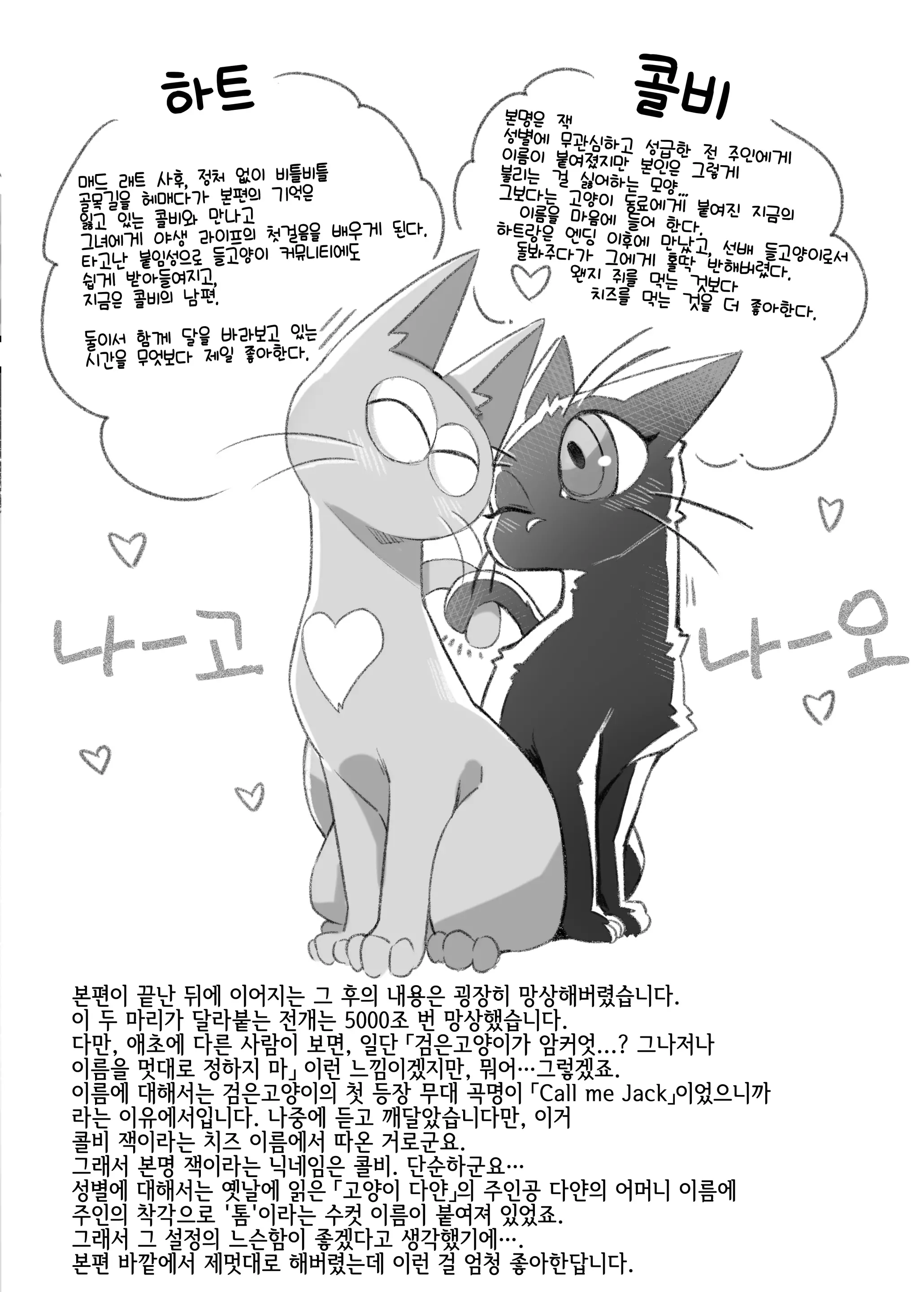 웹툰 이미지 45