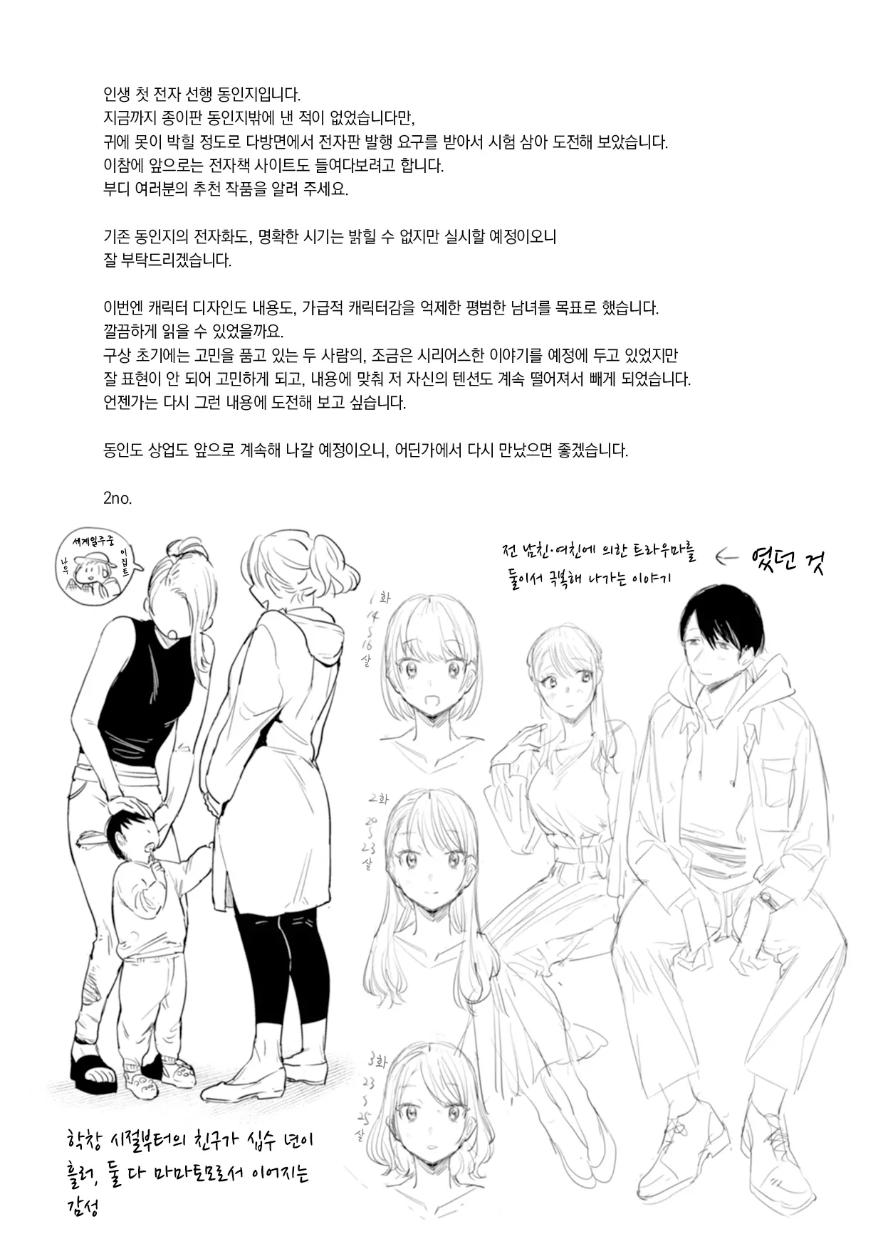 웹툰 이미지 87