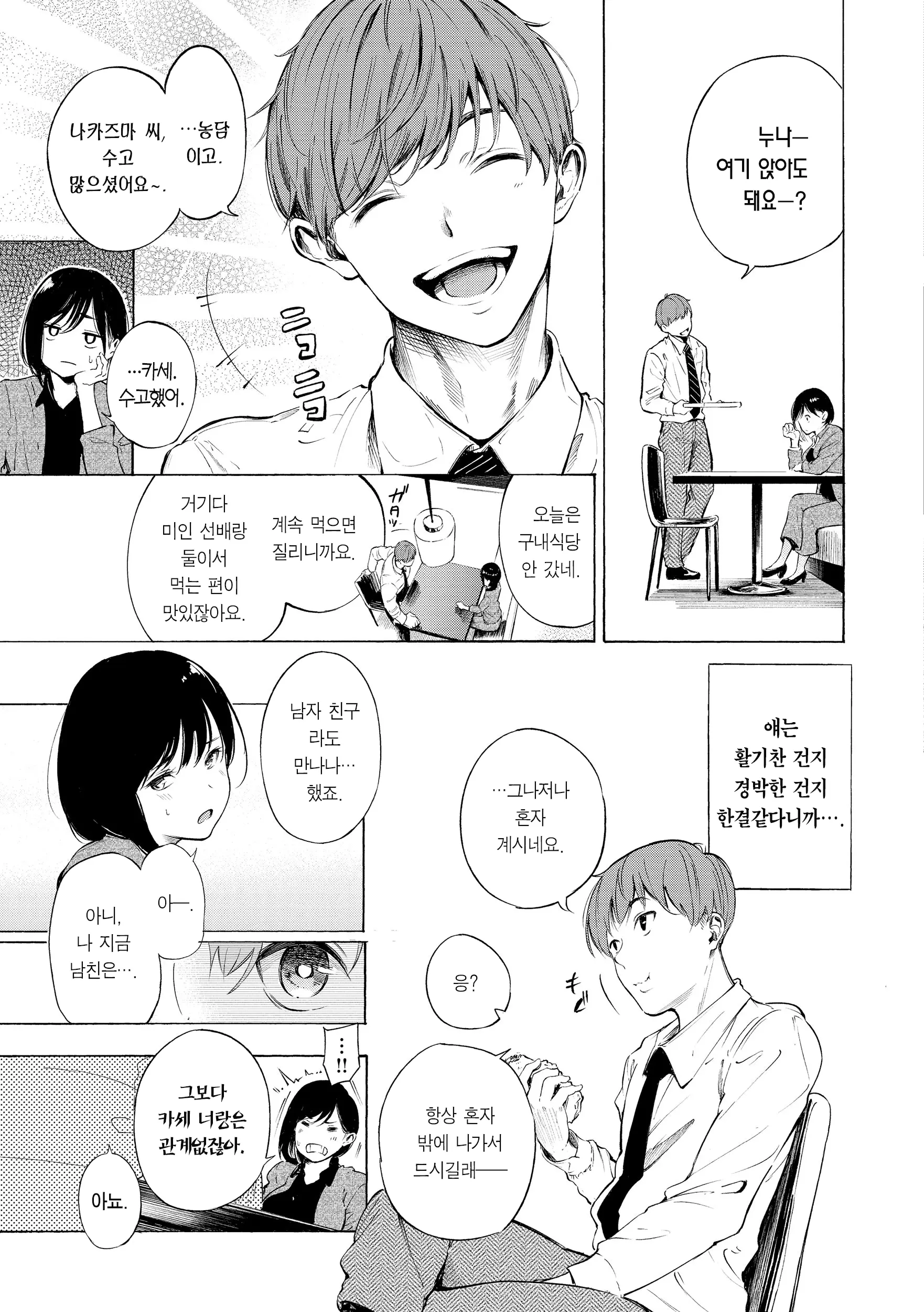 웹툰 이미지 32