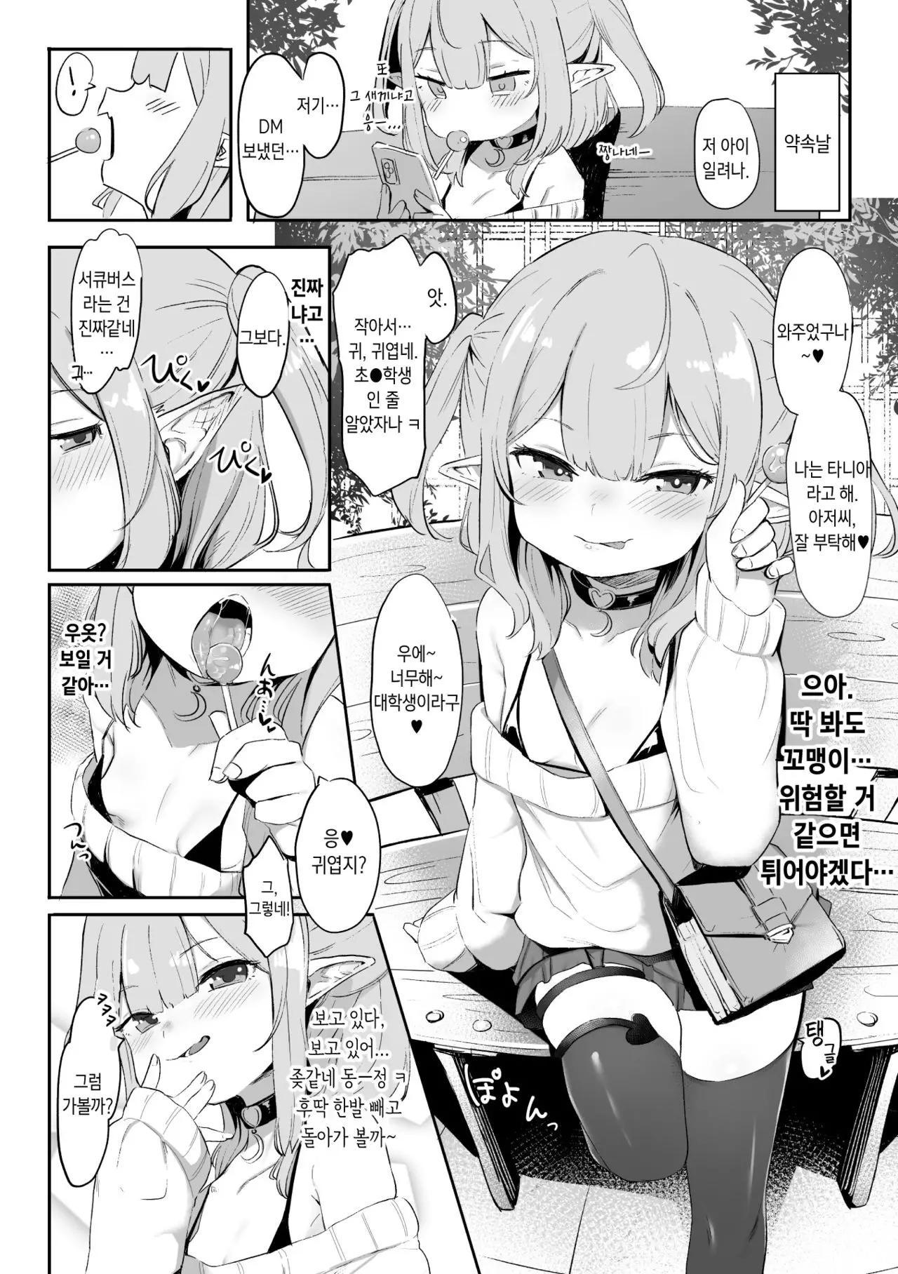 웹툰 이미지 2