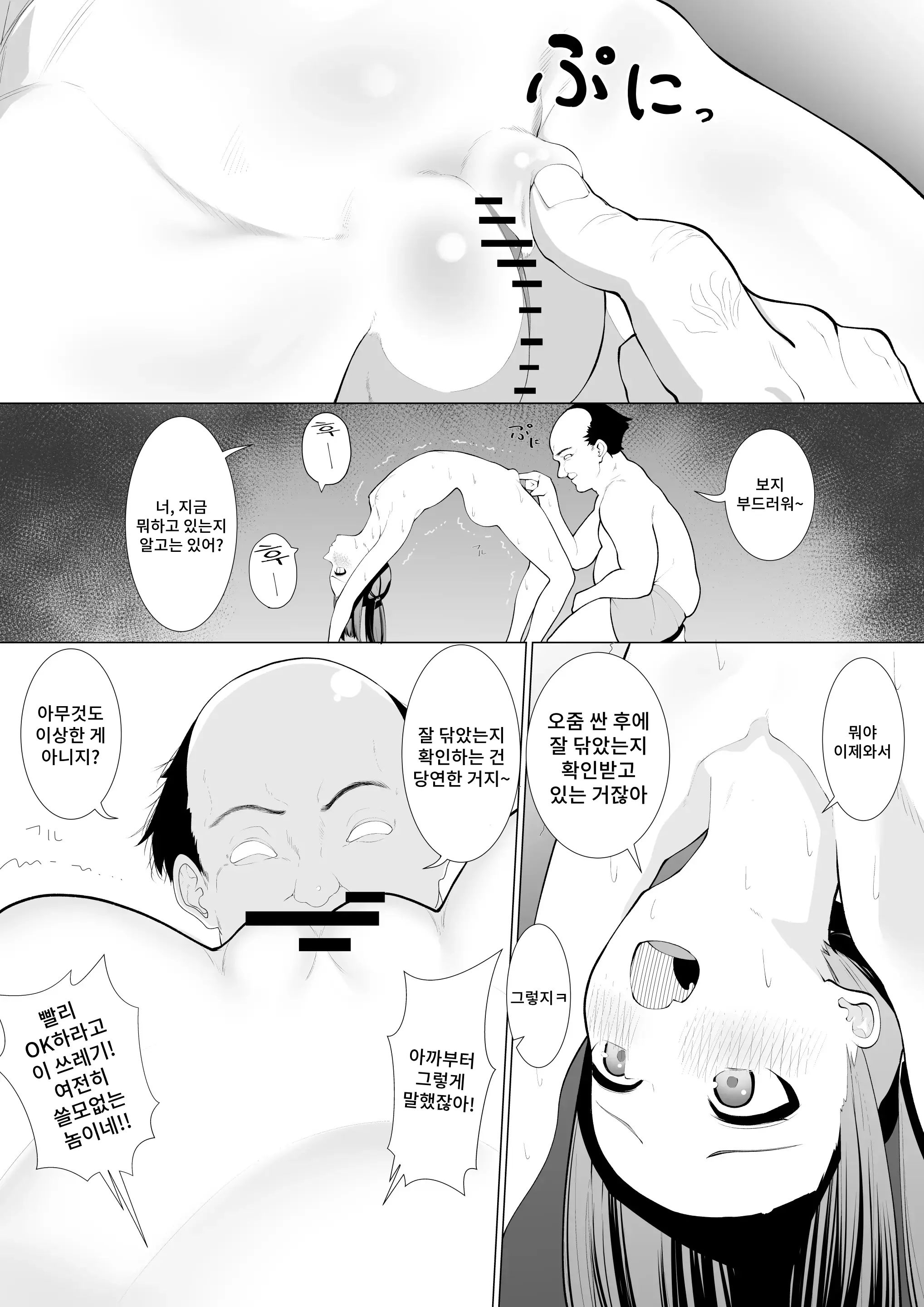 웹툰 이미지 9
