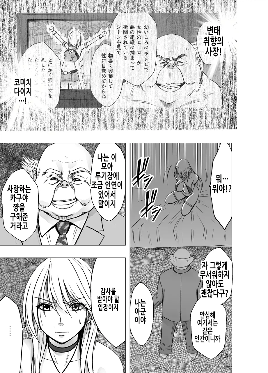 웹툰 이미지 12