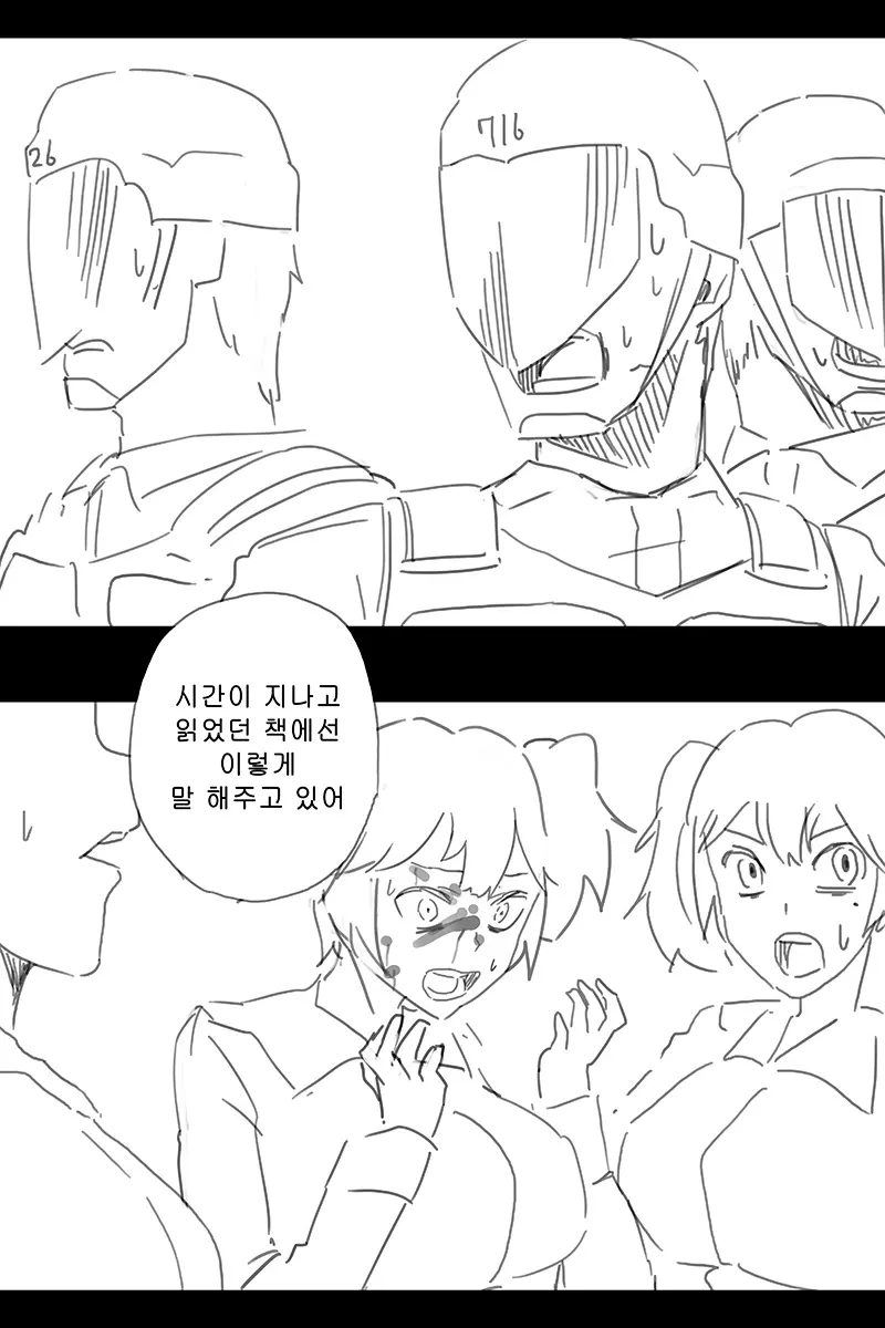 웹툰 이미지 406