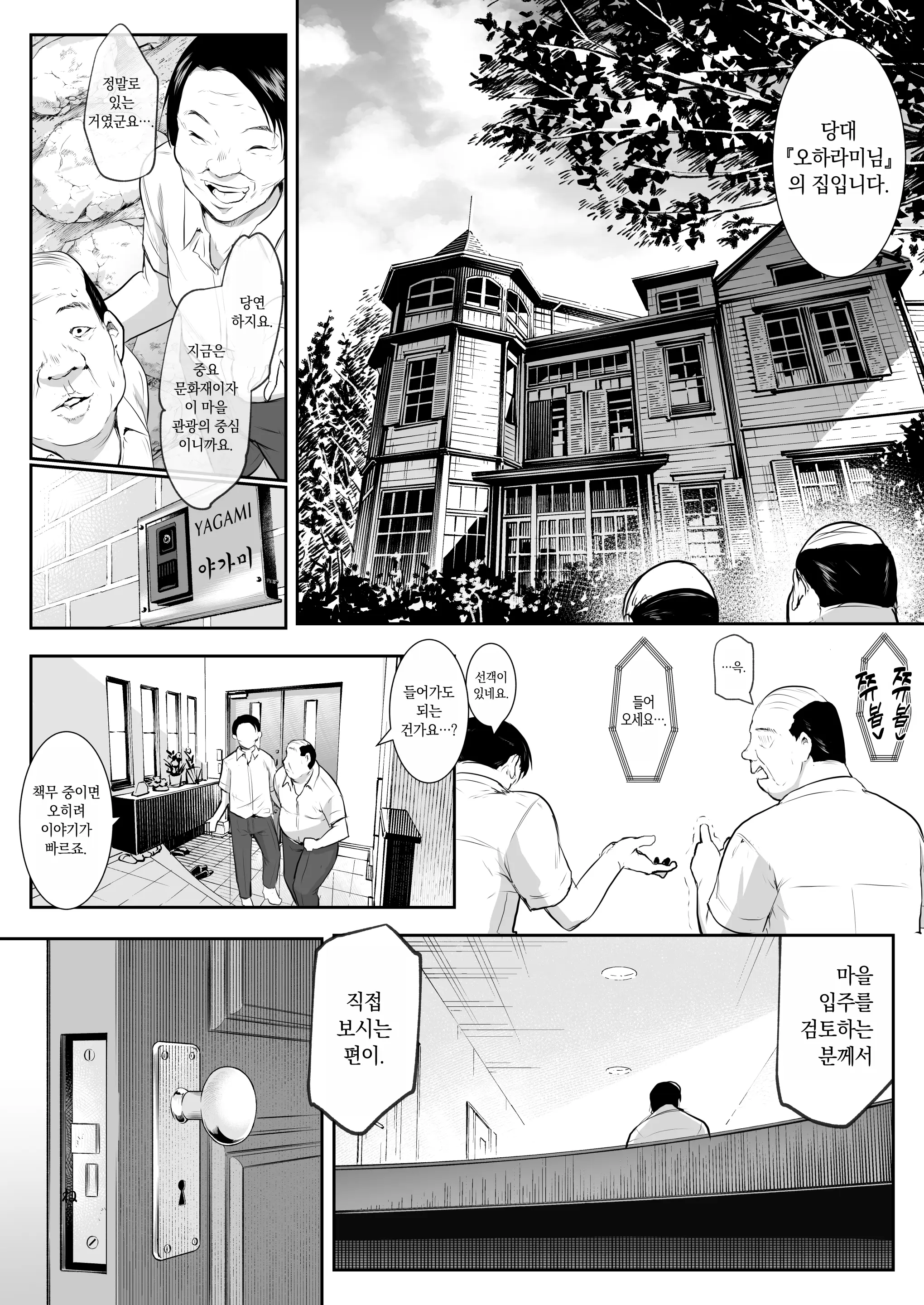 웹툰 이미지 3