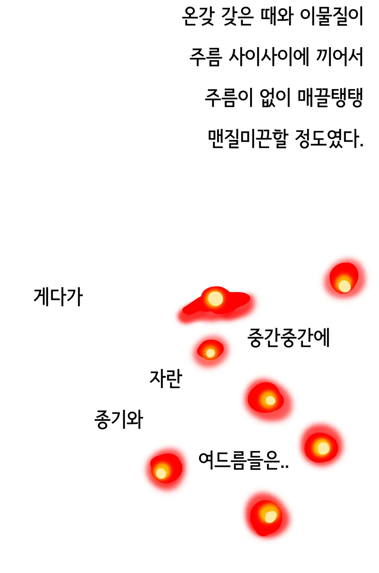 웹툰 이미지 20