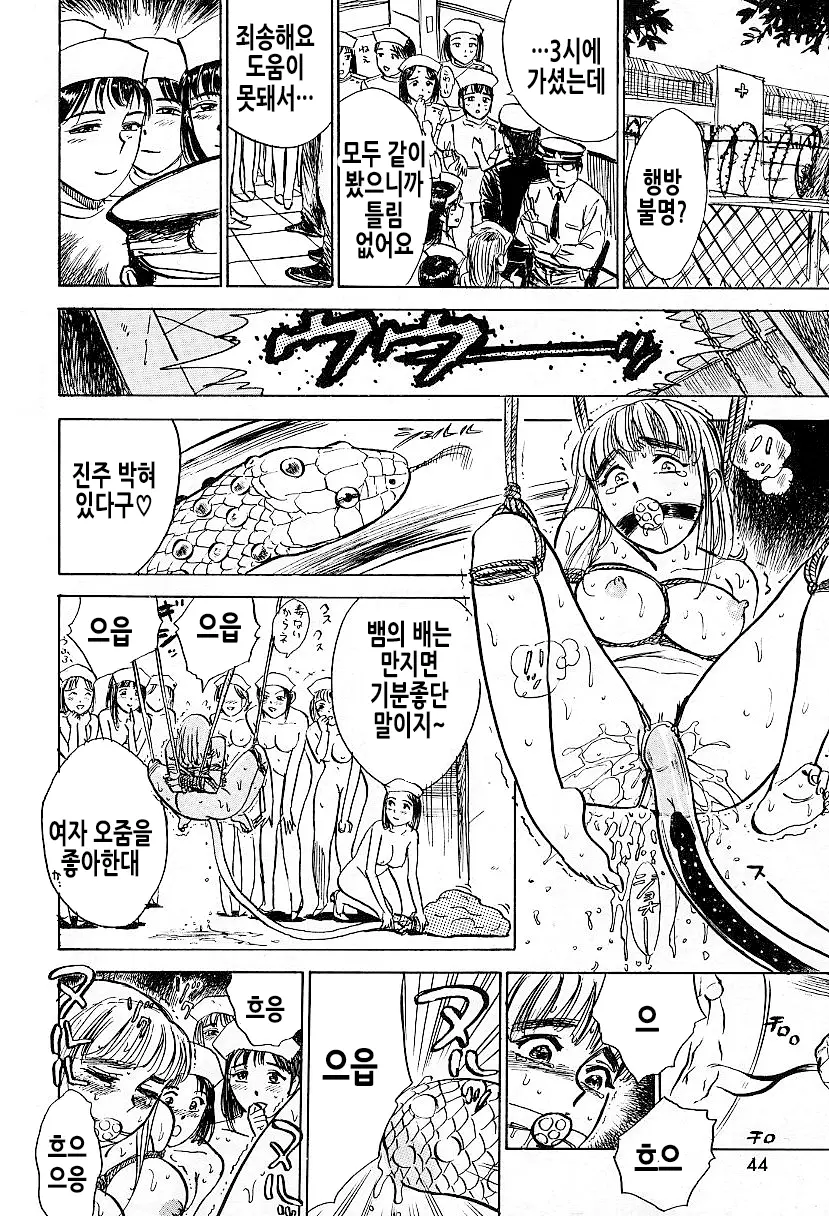 웹툰 이미지 45