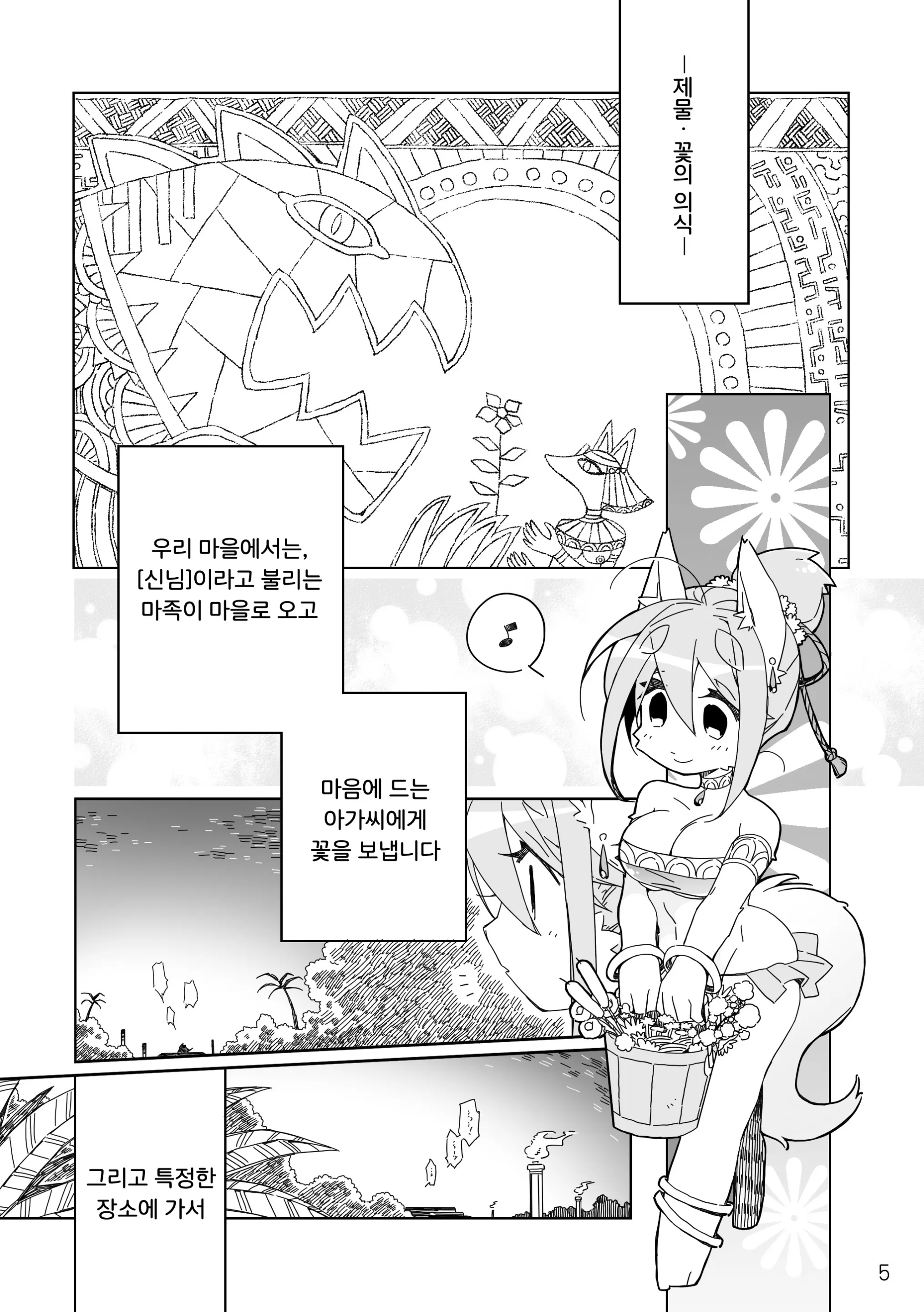 웹툰 이미지 4
