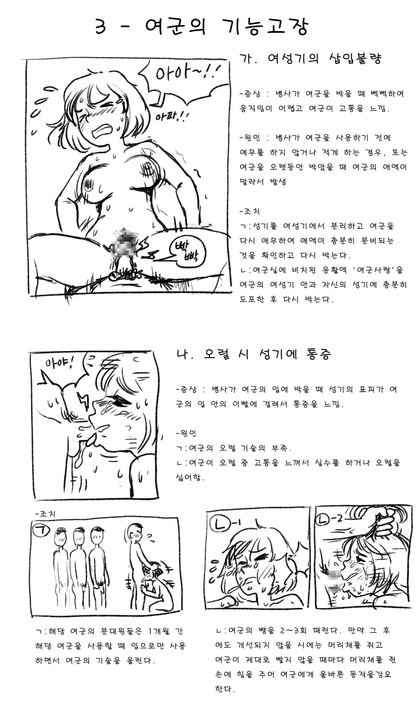 웹툰 이미지 78