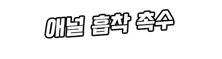 웹툰 이미지 294