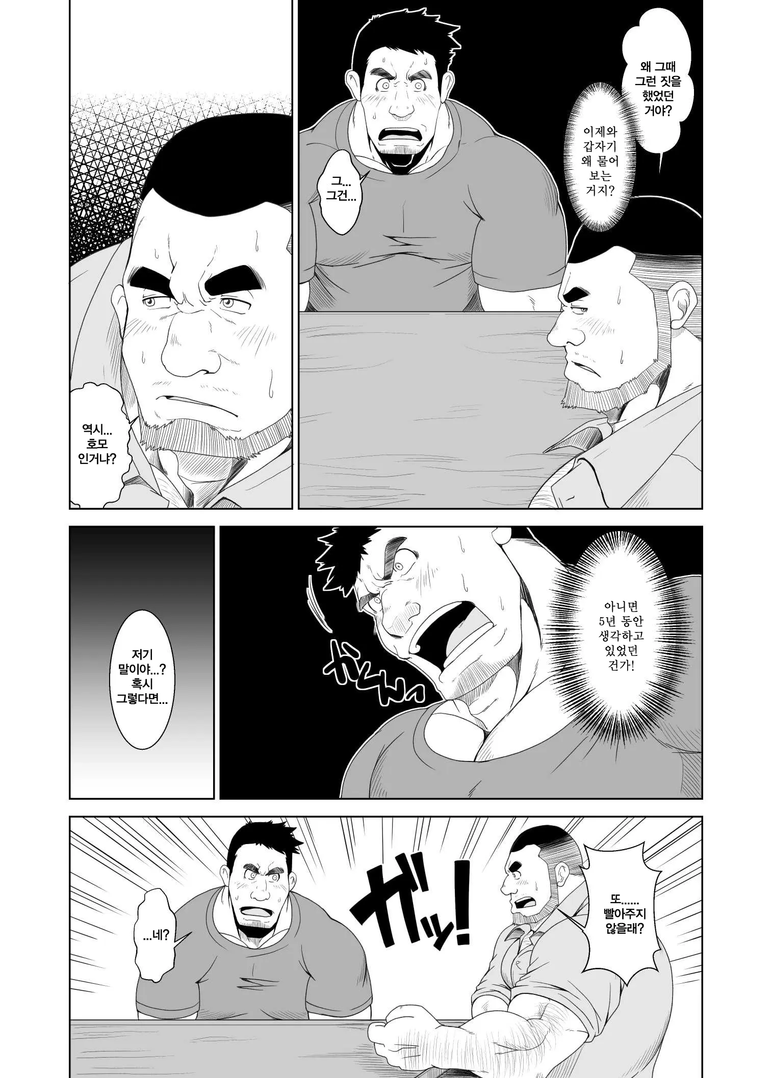 웹툰 이미지 6