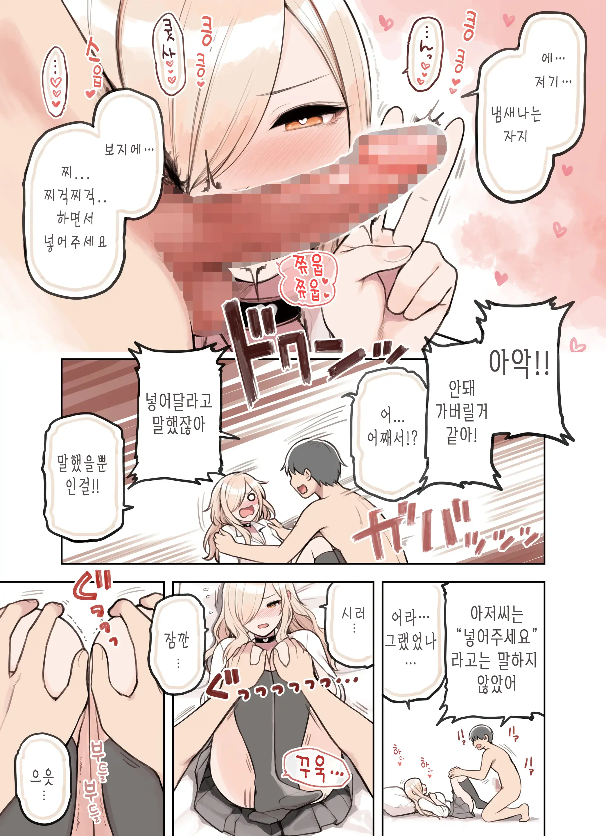 웹툰 이미지 89