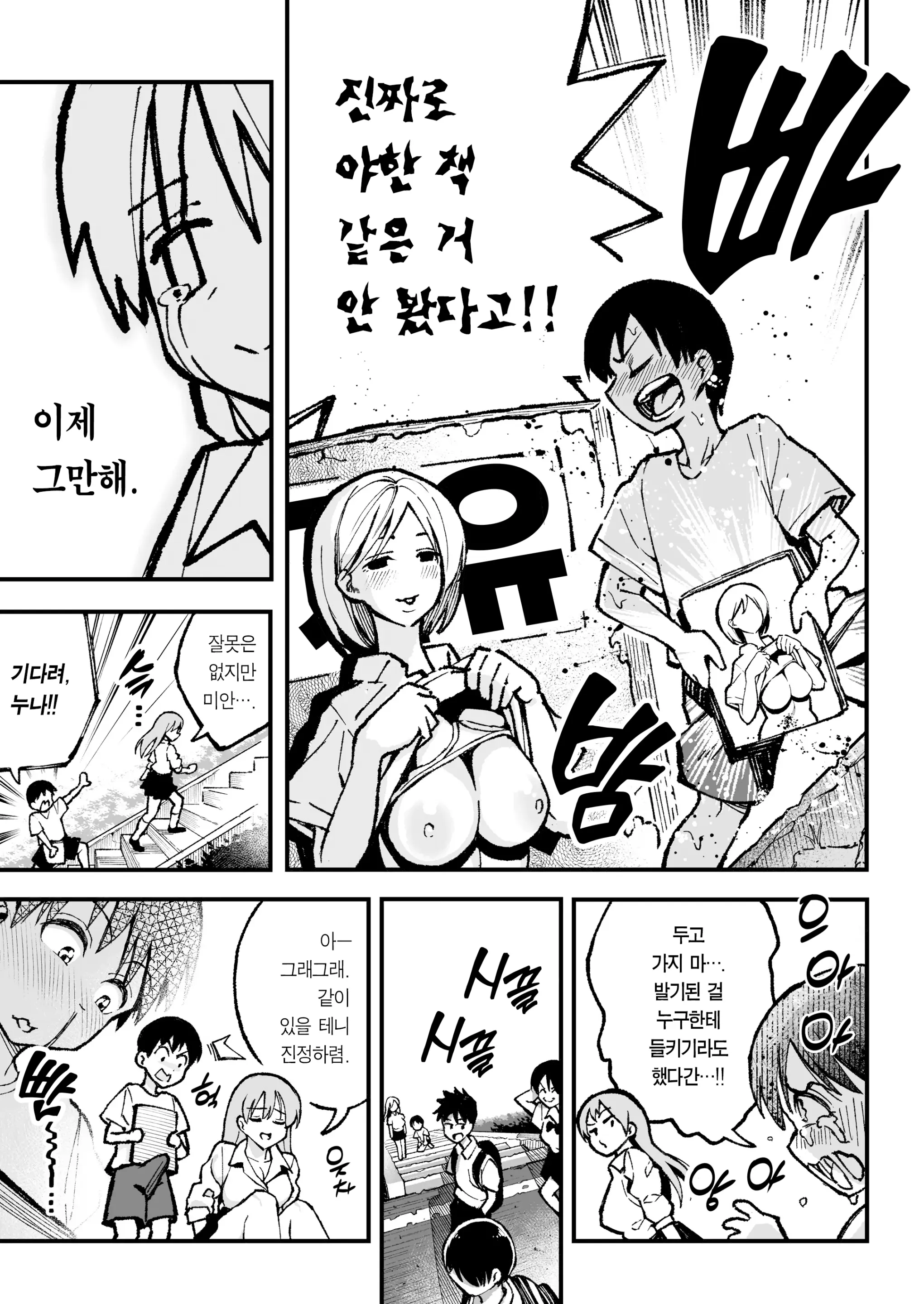 웹툰 이미지 76
