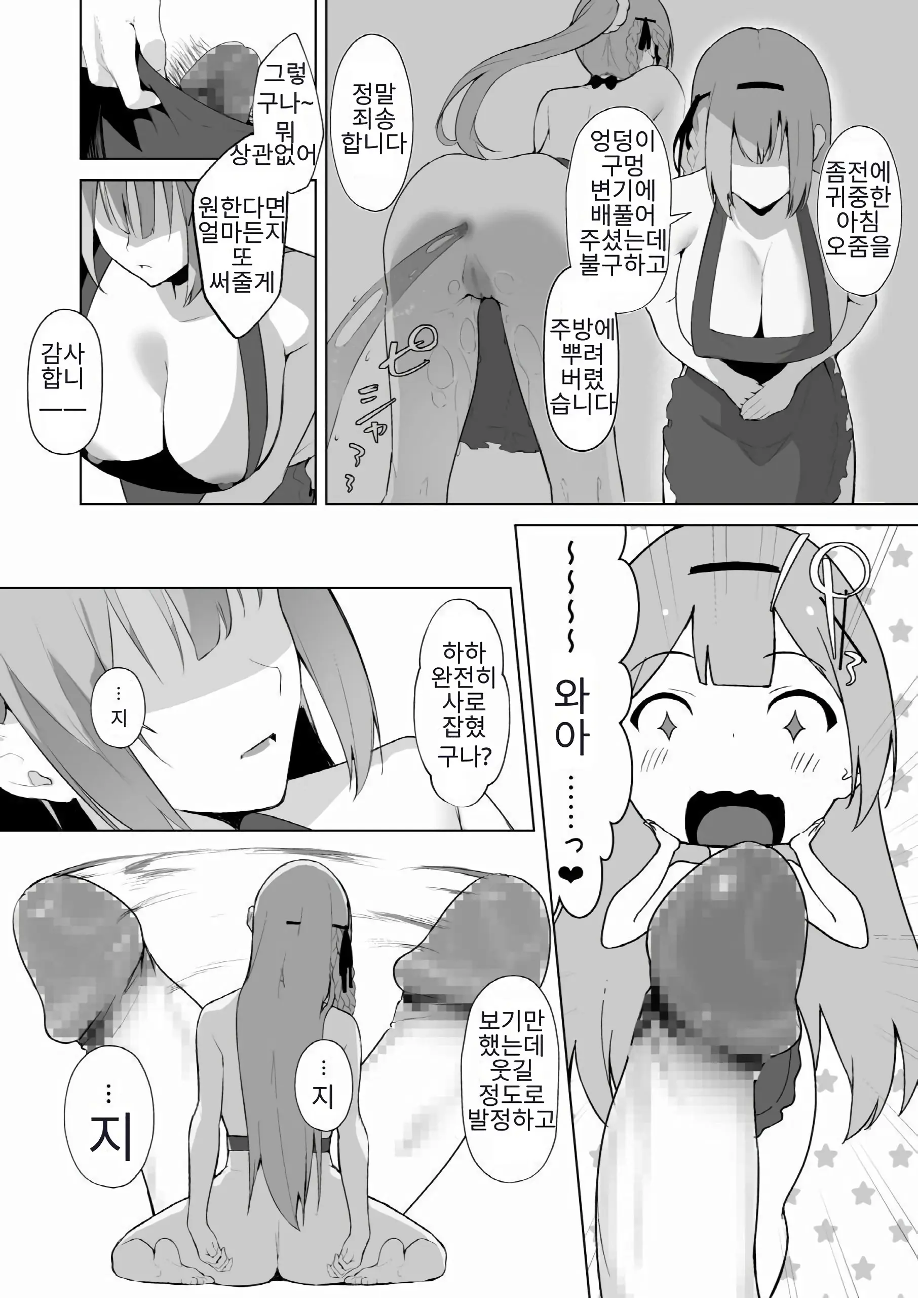 웹툰 이미지 27