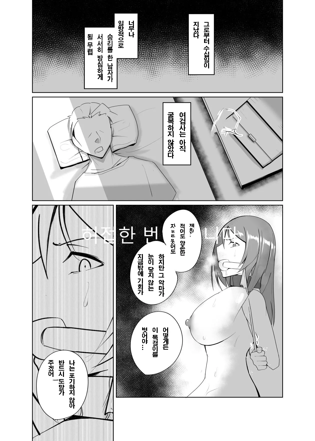 웹툰 이미지 12