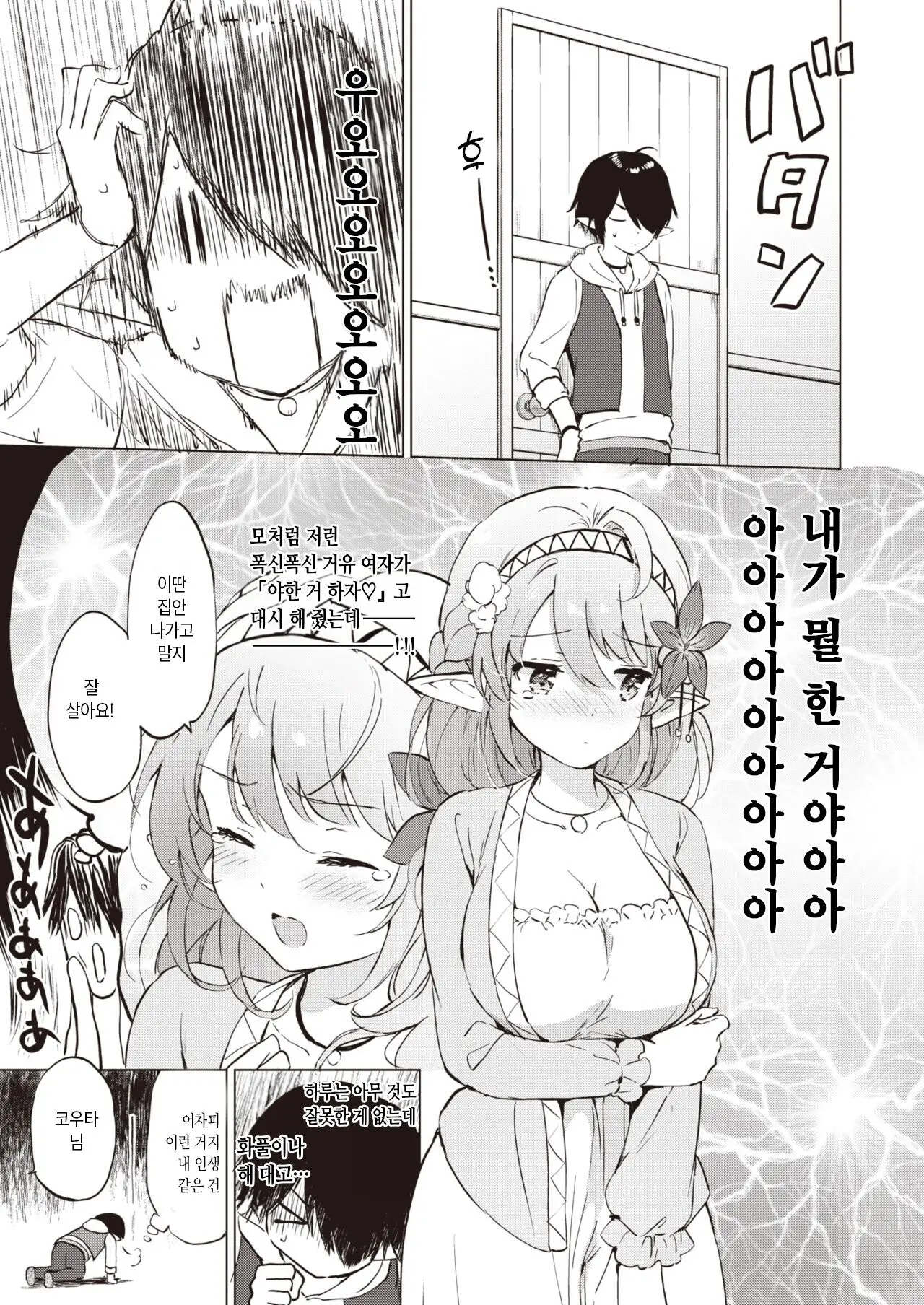 웹툰 이미지 8