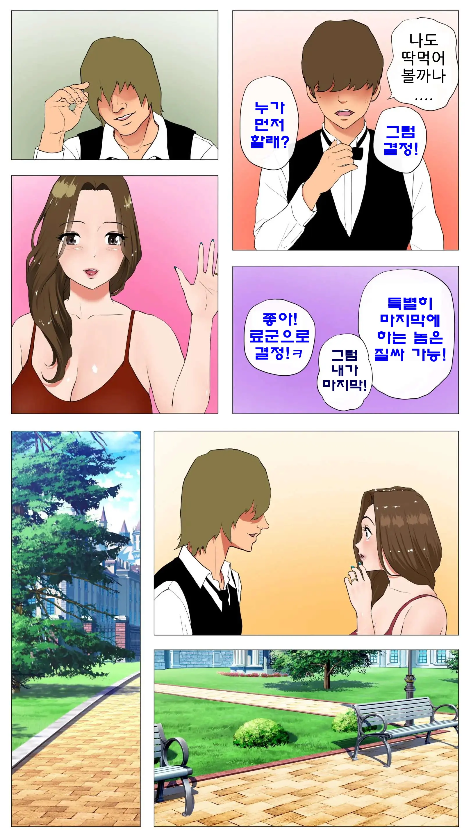 웹툰 이미지 32