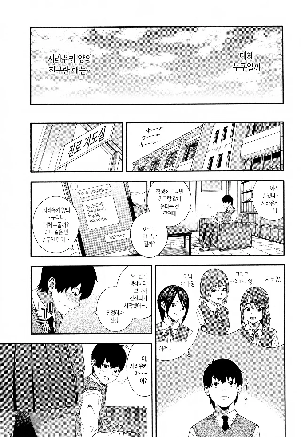 웹툰 이미지 53