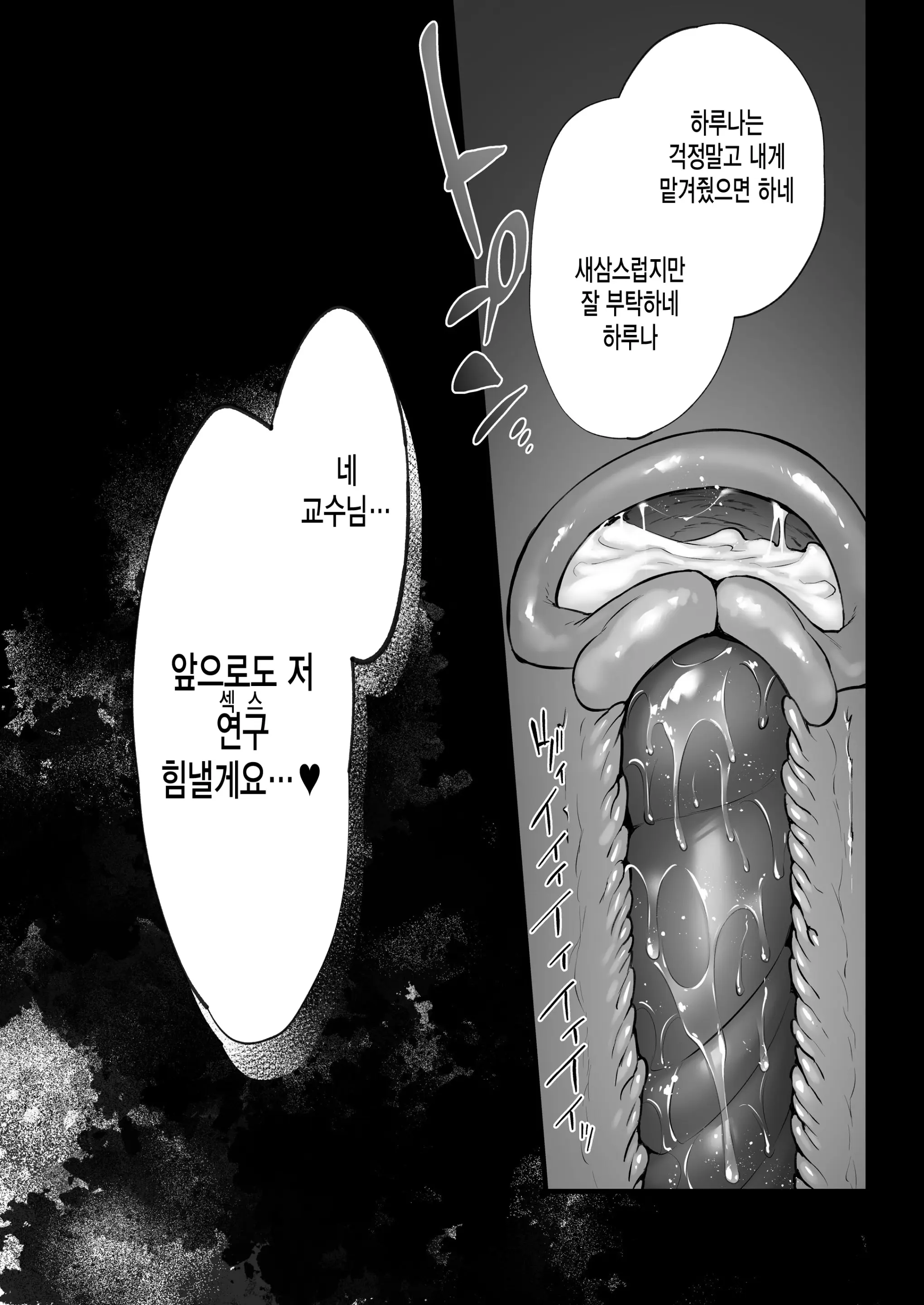 웹툰 이미지 53