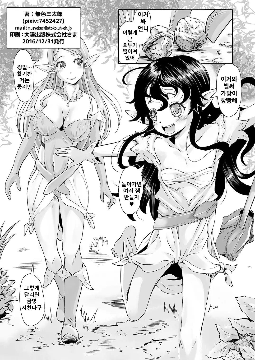 웹툰 이미지 2