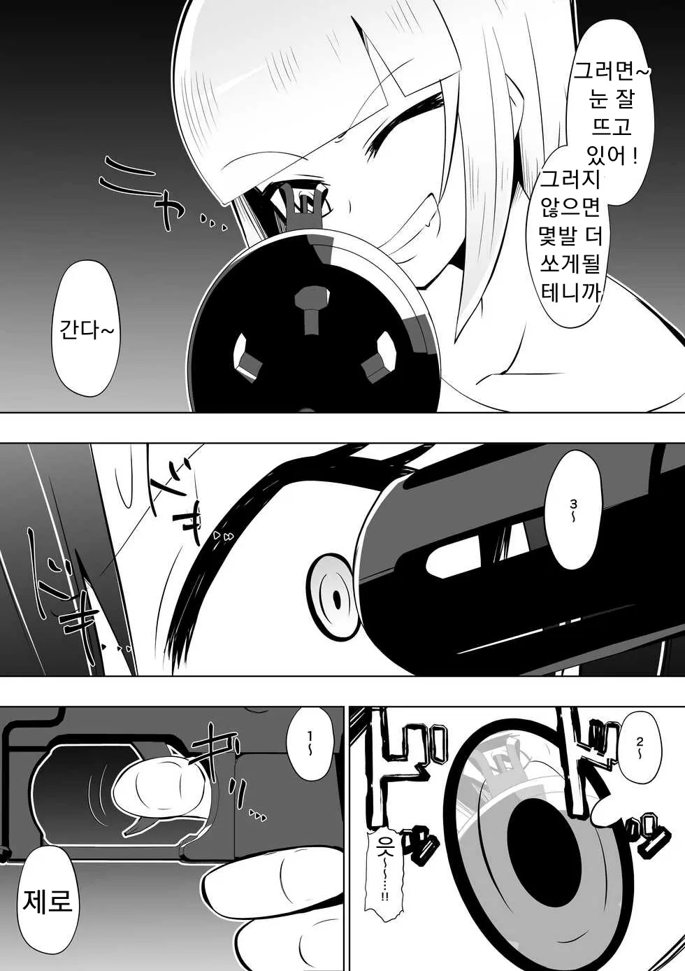 웹툰 이미지 7