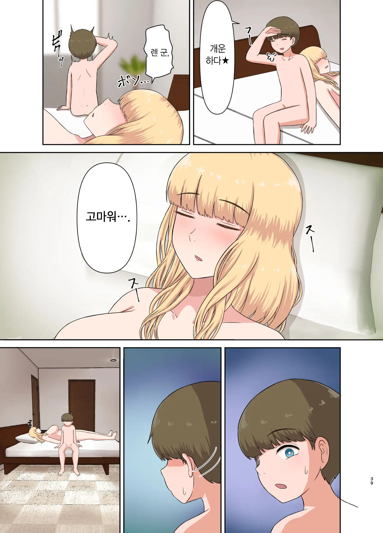 웹툰 이미지 37